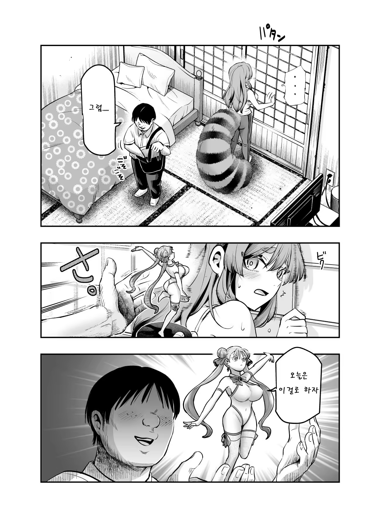 Content 3330351 - 8 페이지