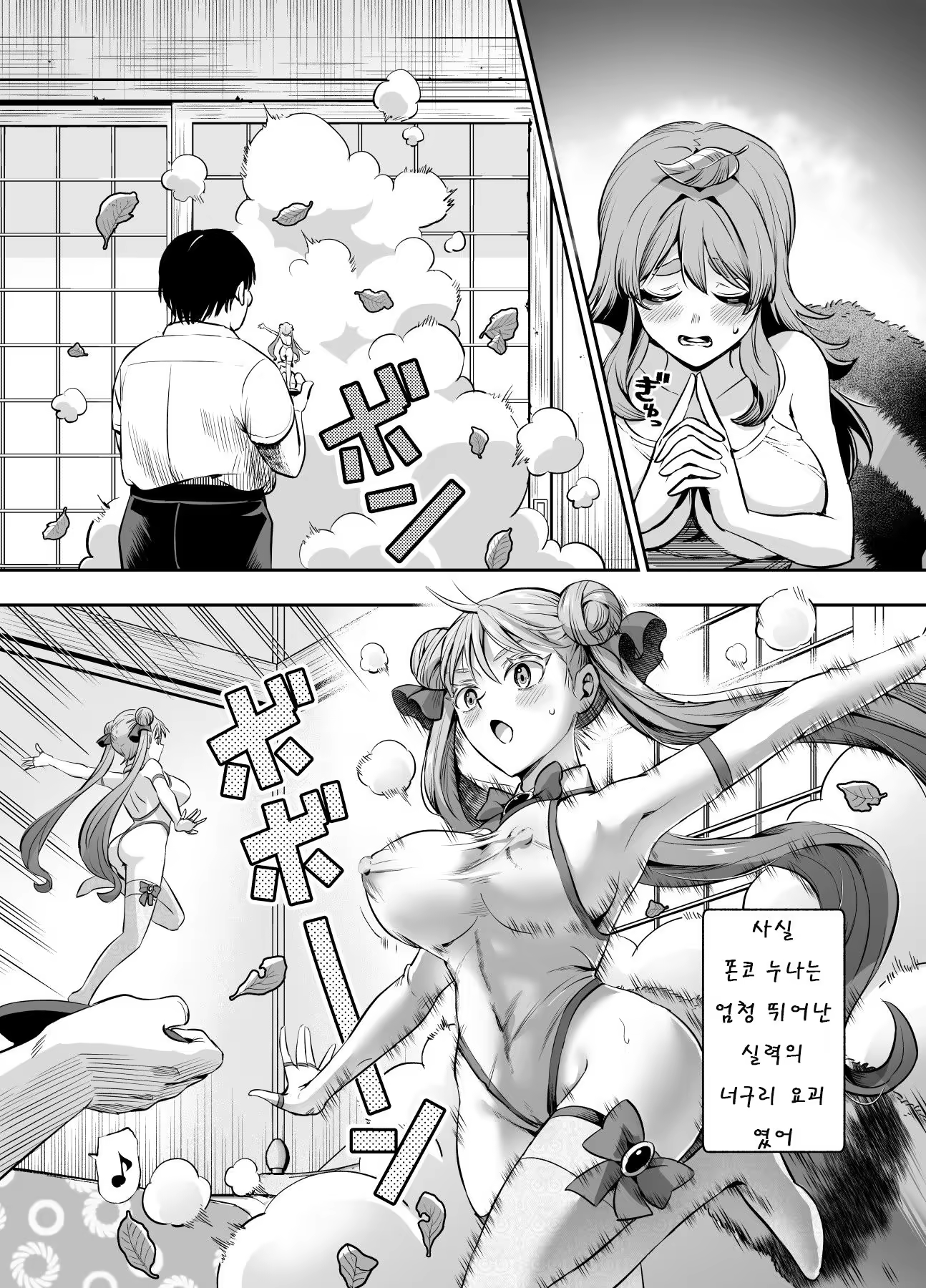 Content 3330351 - 9 페이지
