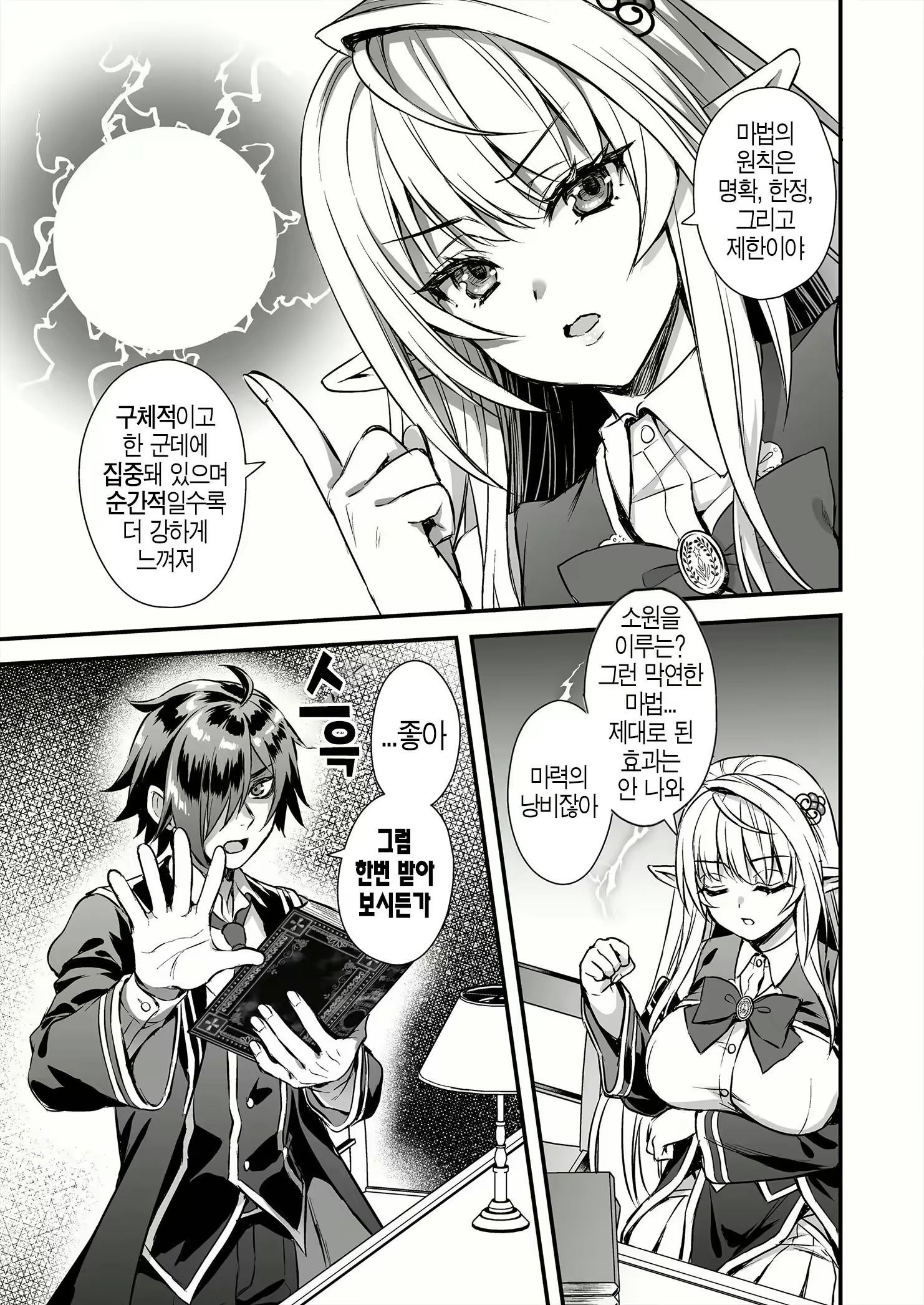 Content 3331358 - 9 페이지