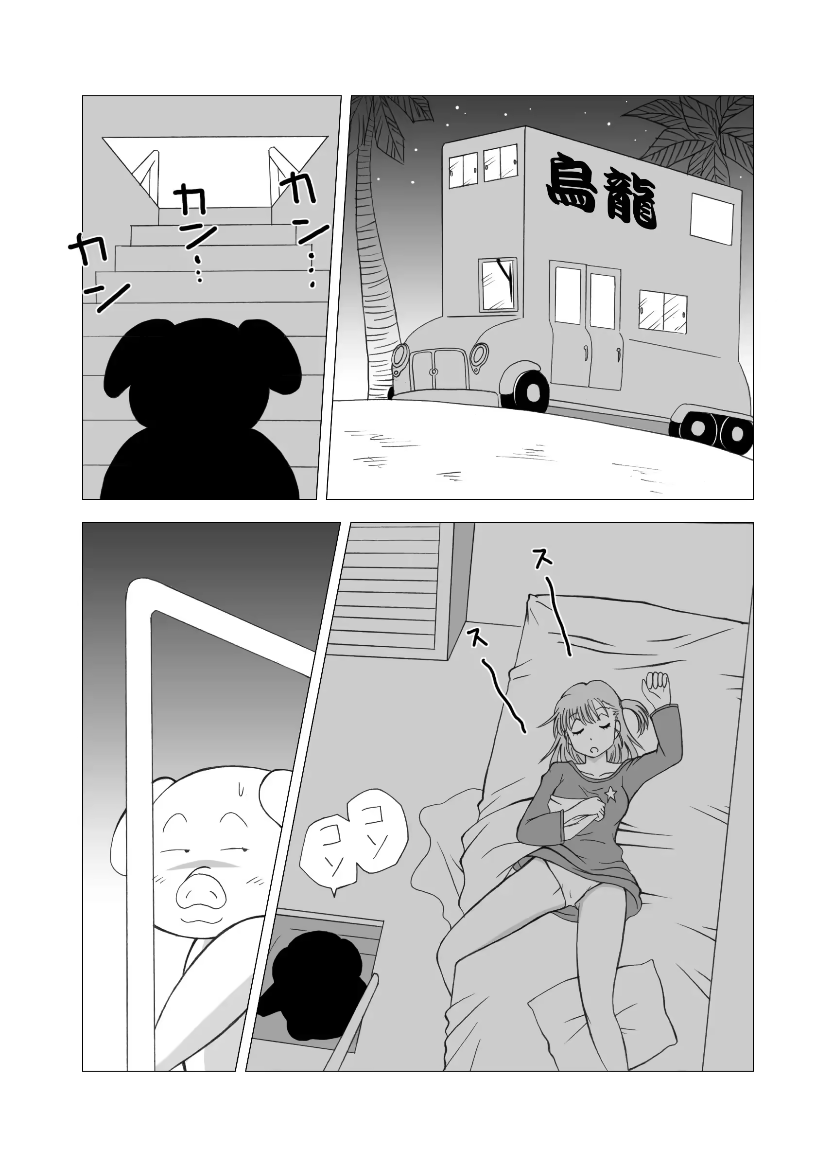 Content 3331584 - 2 페이지