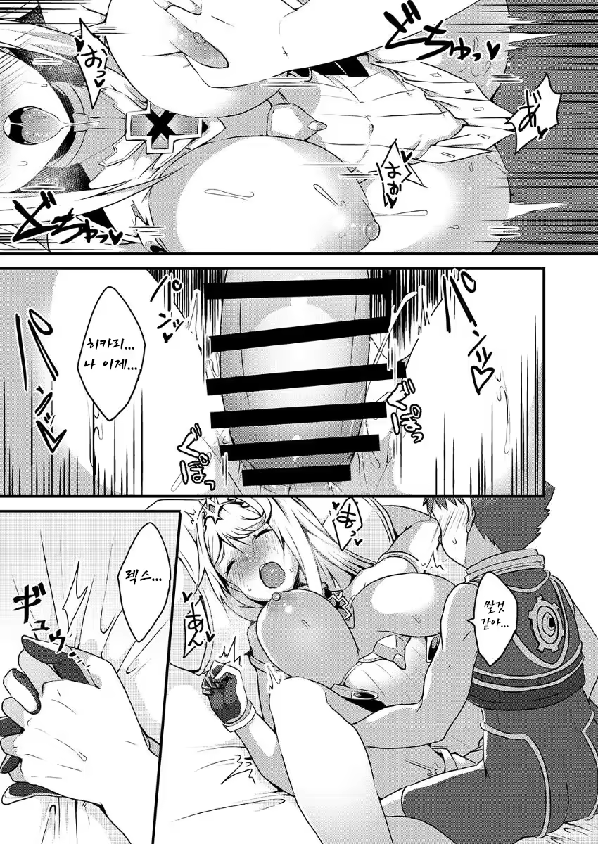 Content 3331685 - 12 페이지