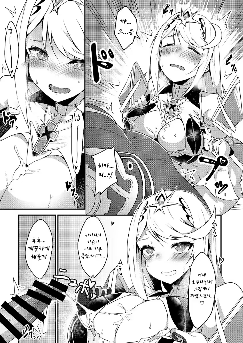 Content 3331685 - 8 페이지