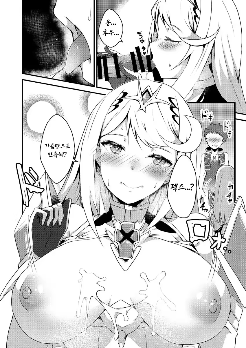 Content 3331685 - 9 페이지