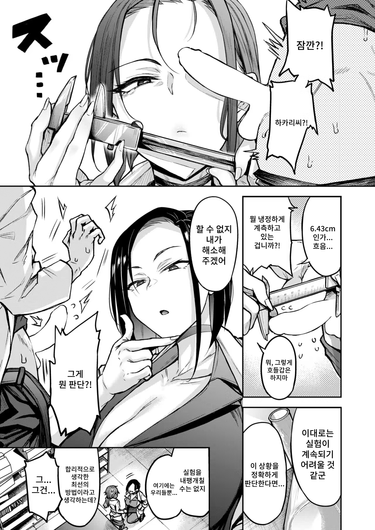 Content 3331689 - 7 페이지