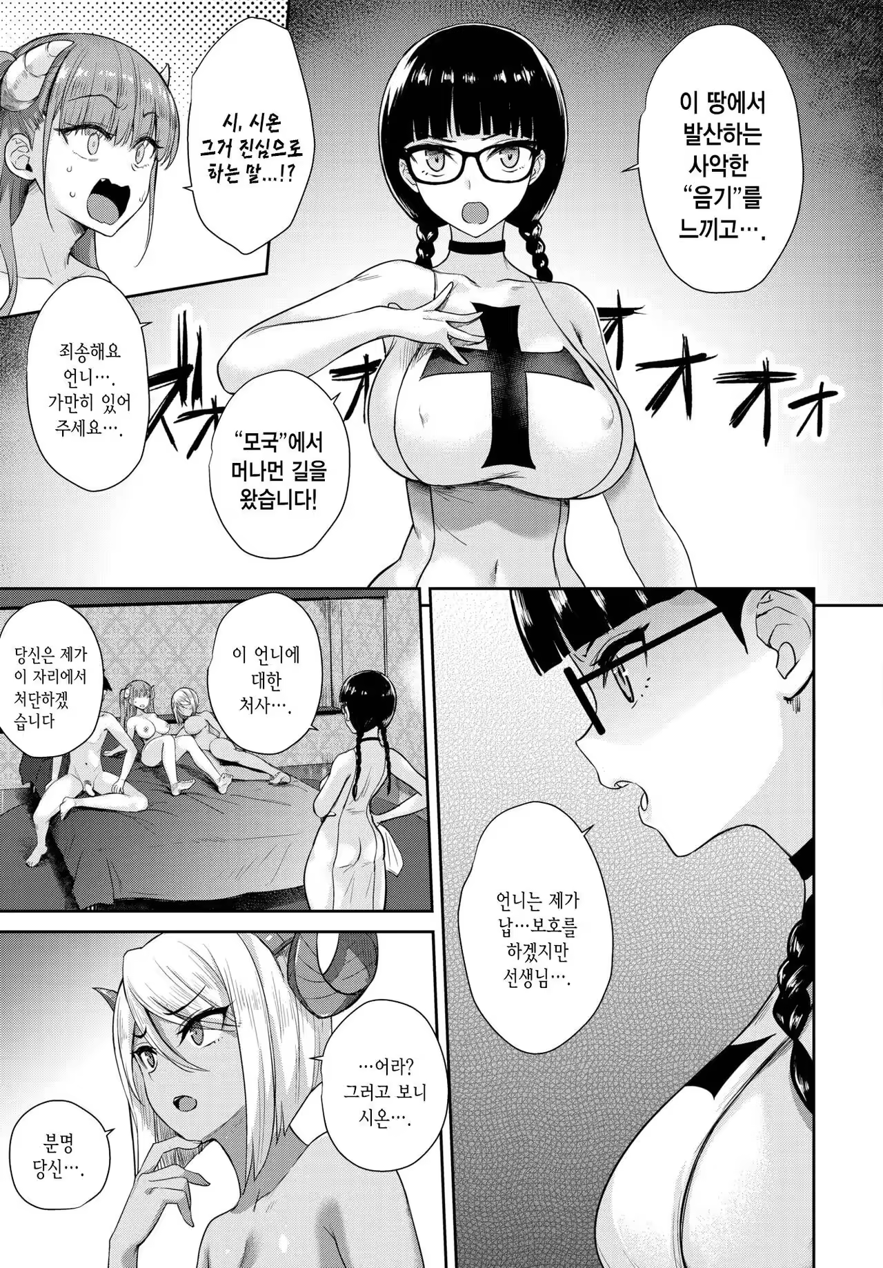 Content 3331759 - 146 페이지
