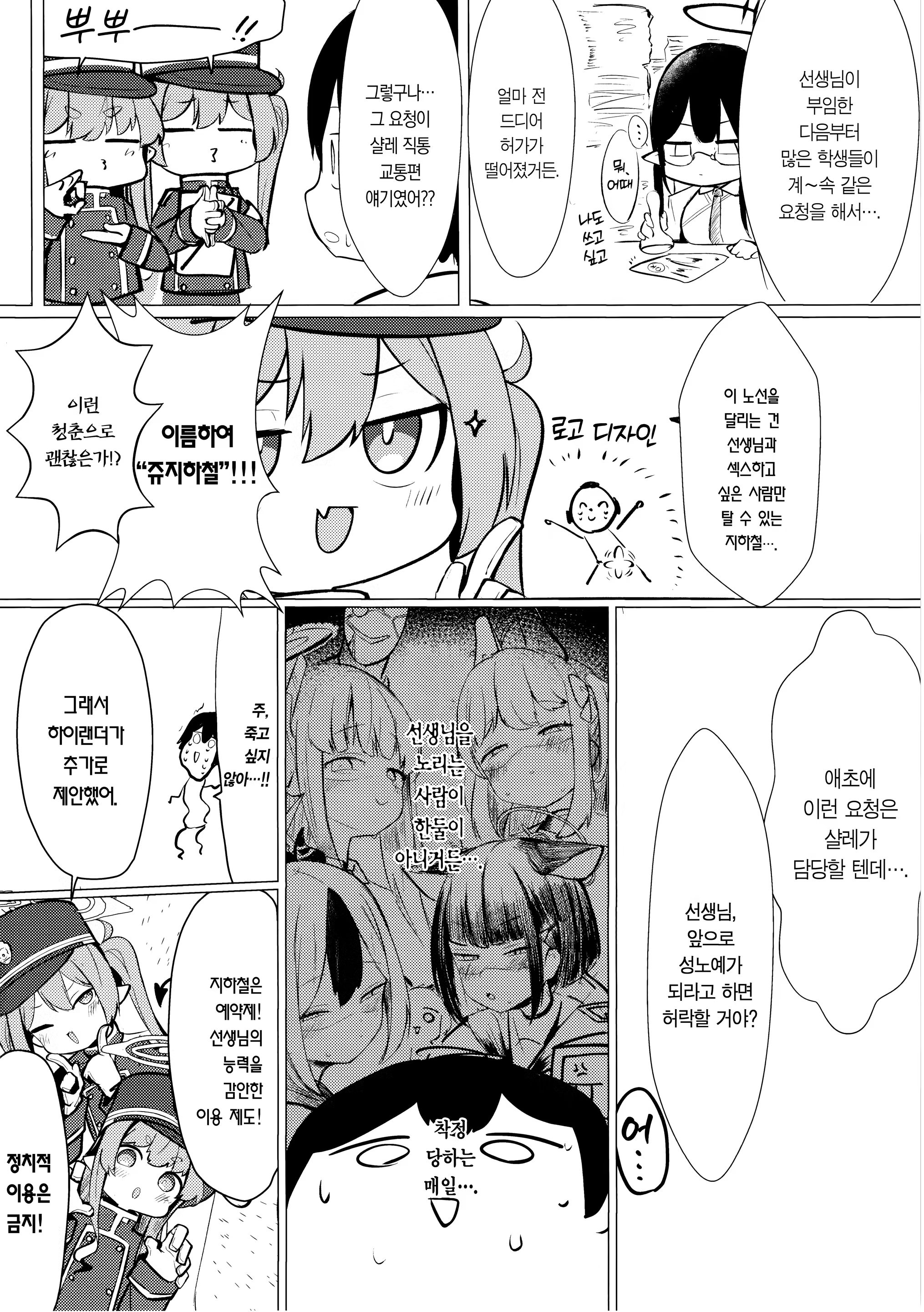 Content 3331881 - 3 페이지