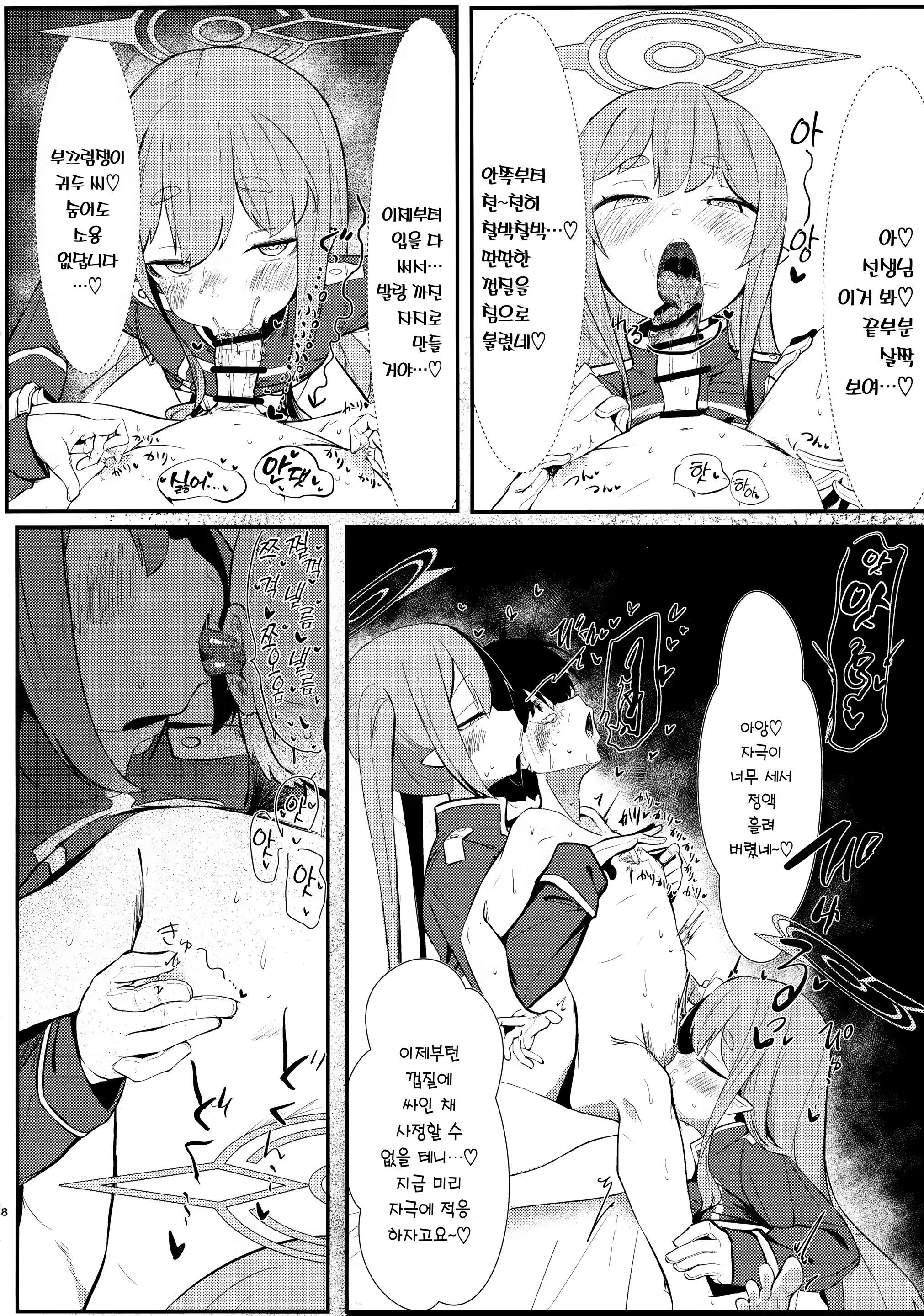 Content 3331881 - 7 페이지