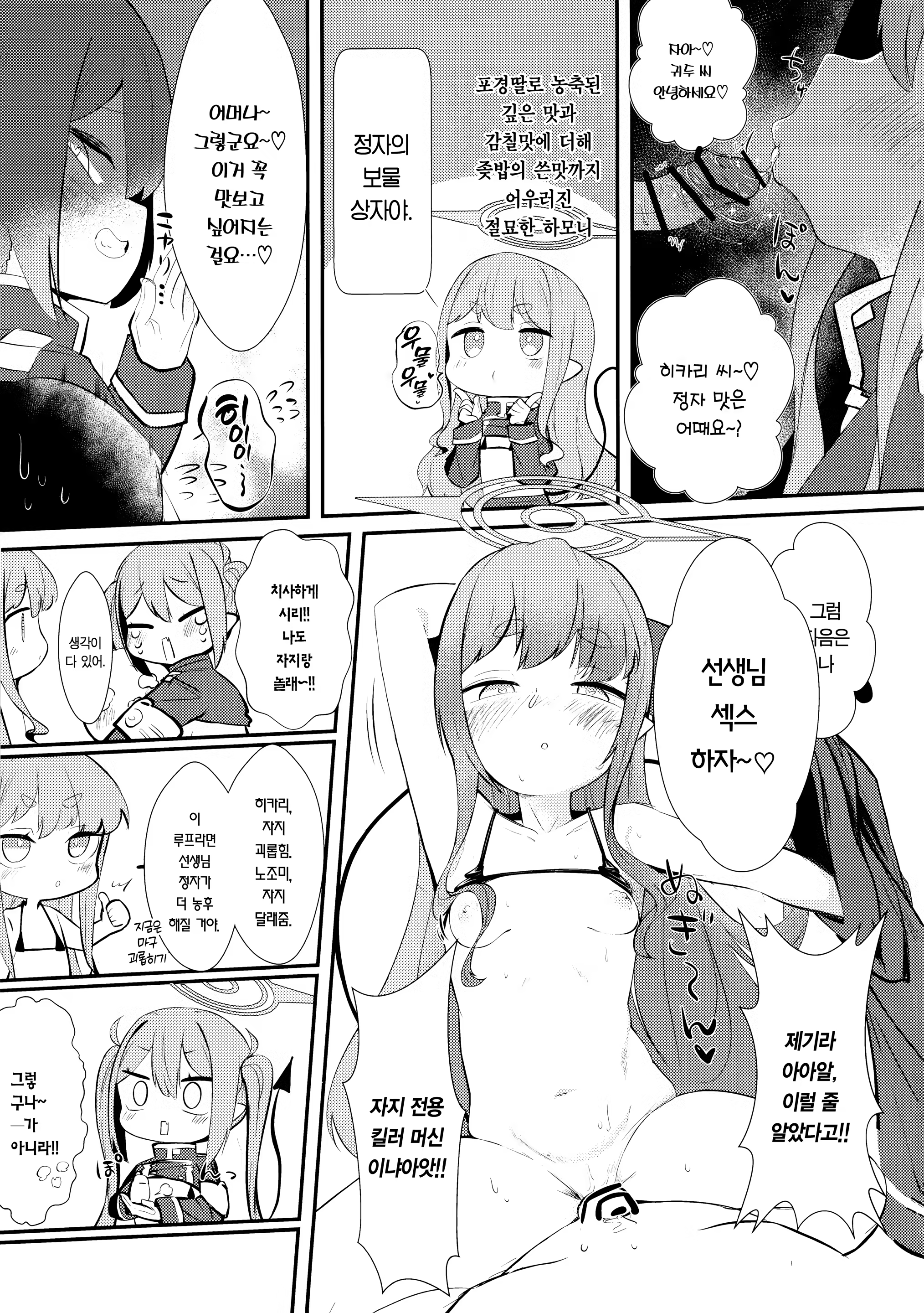 Content 3331881 - 8 페이지