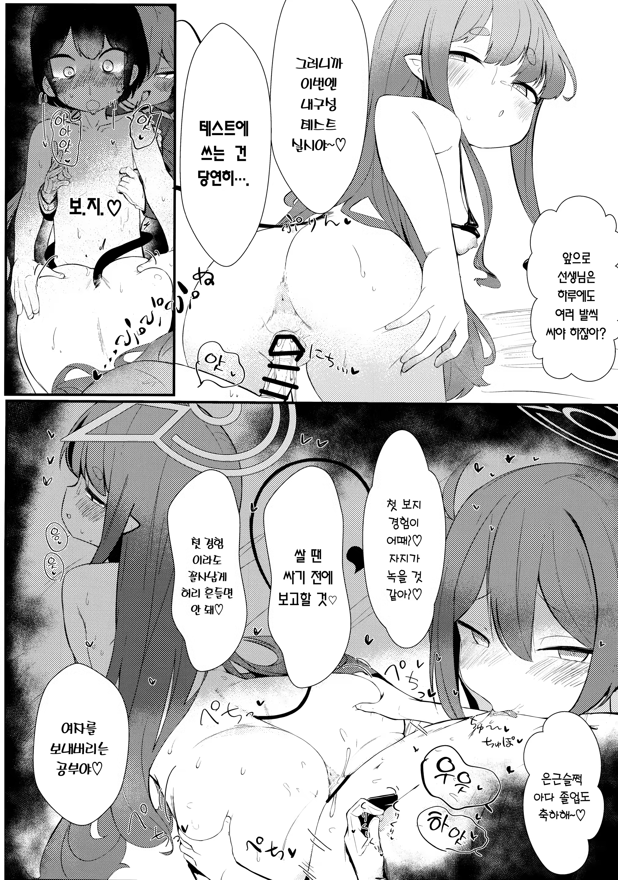 Content 3331881 - 9 페이지