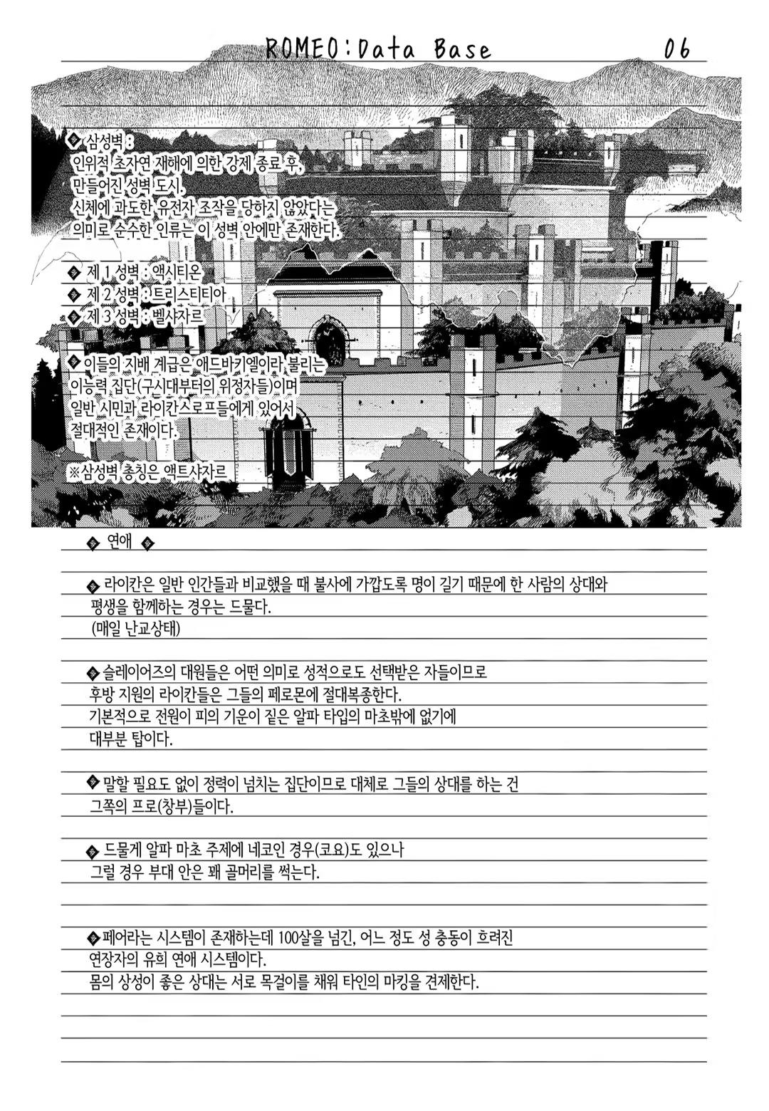 Content 3331912 - 10 페이지