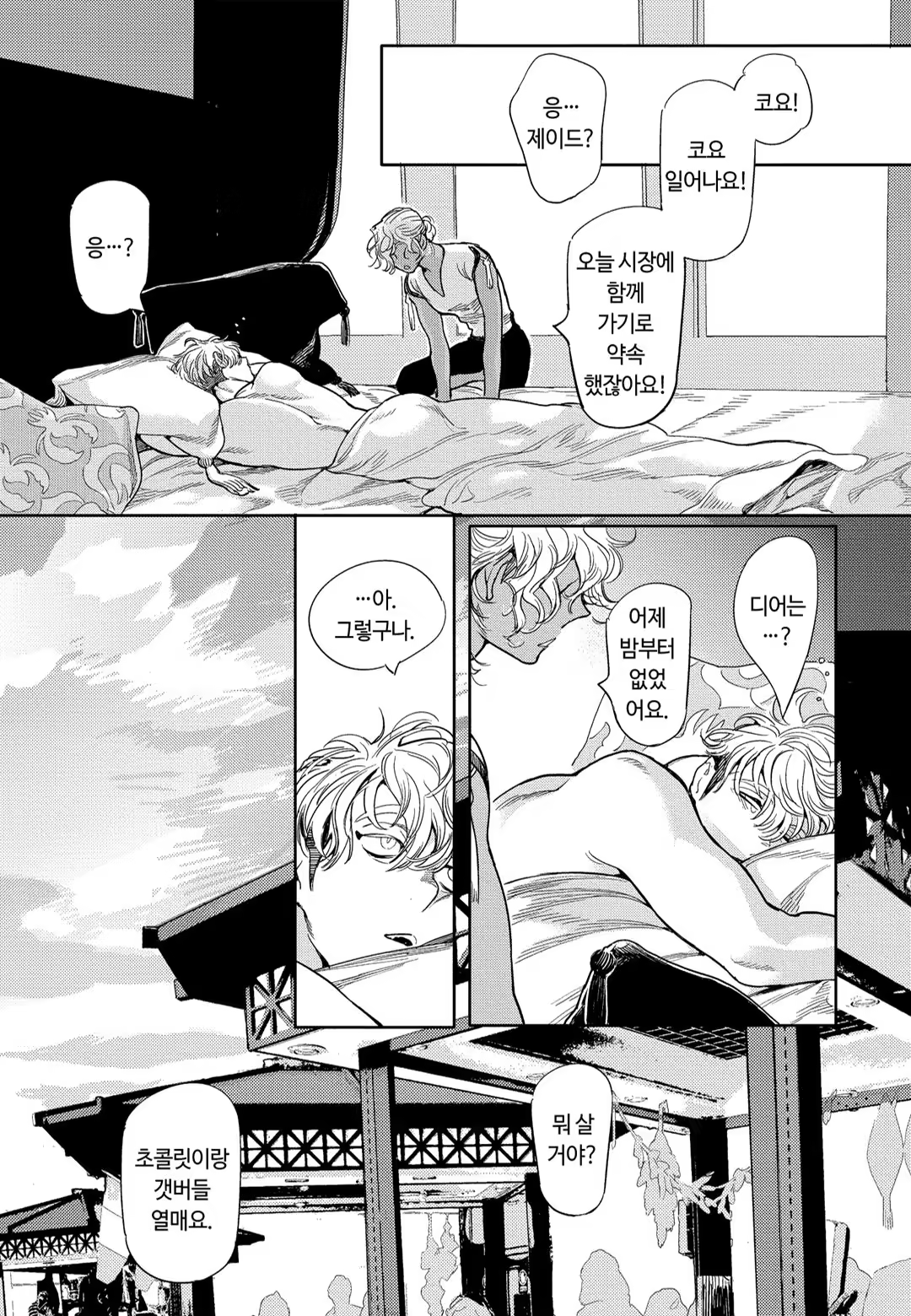 Content 3331912 - 142 페이지