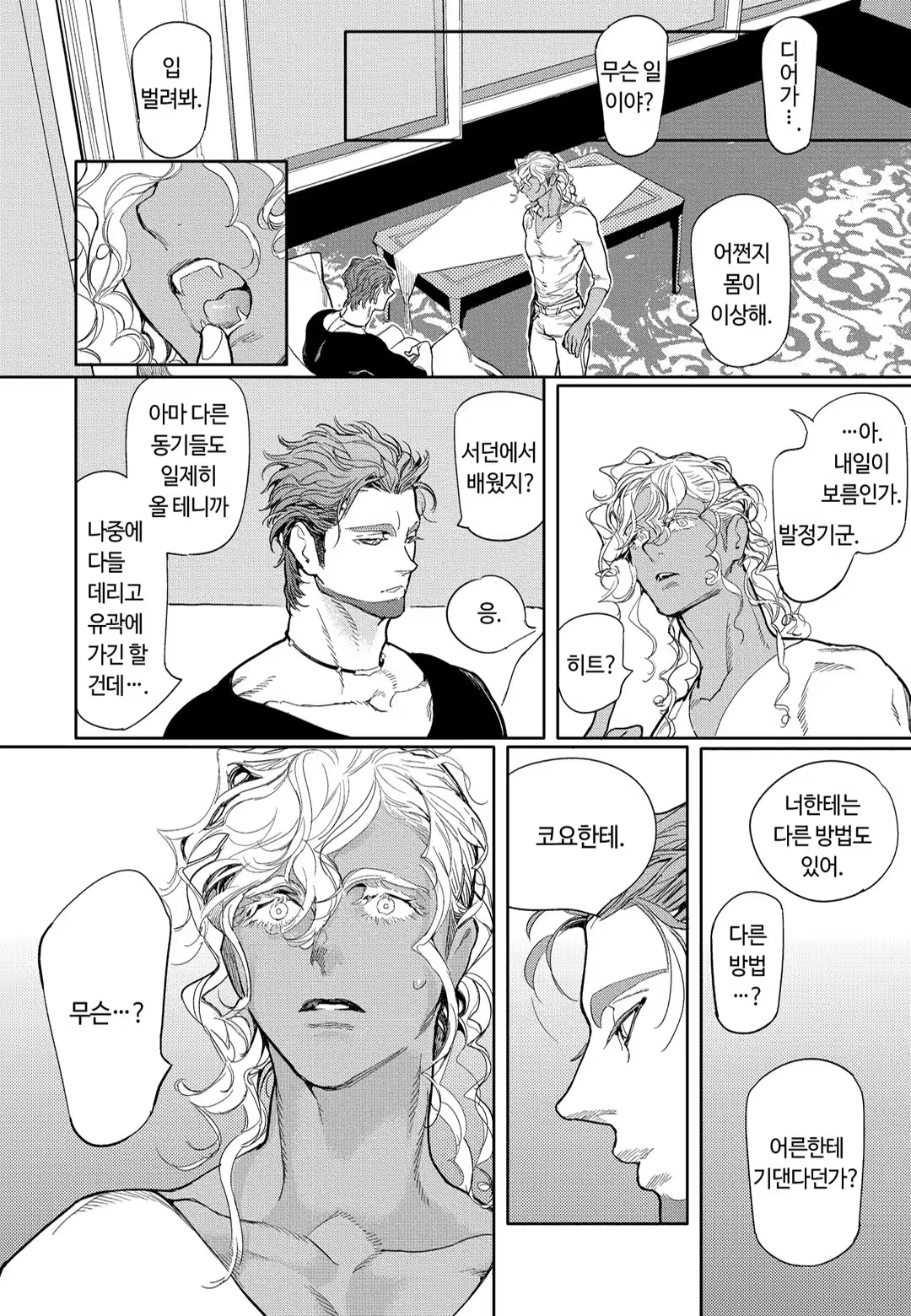 Content 3331912 - 152 페이지