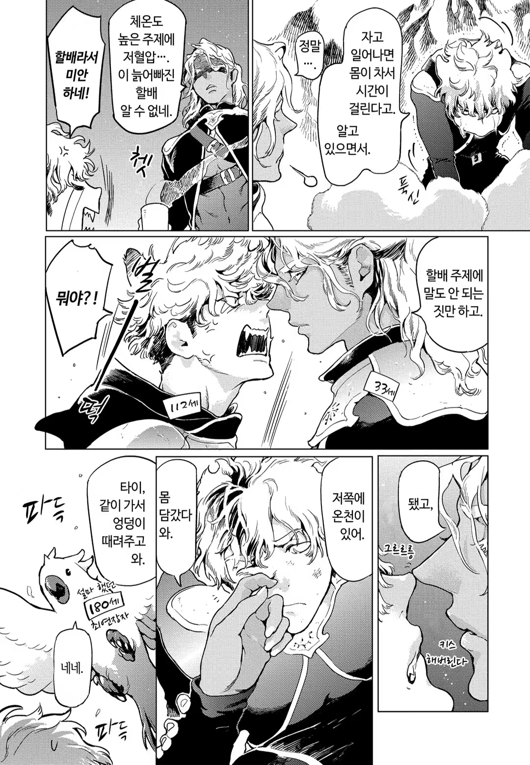 Content 3331912 - 23 페이지