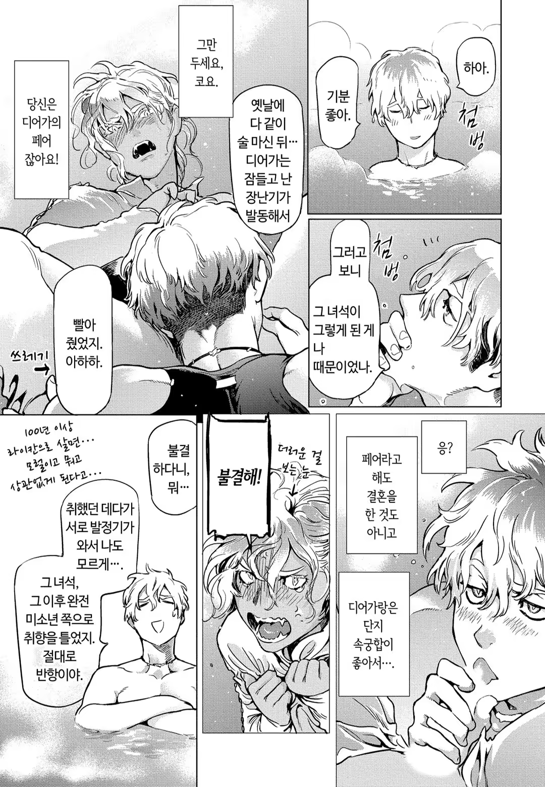 Content 3331912 - 26 페이지