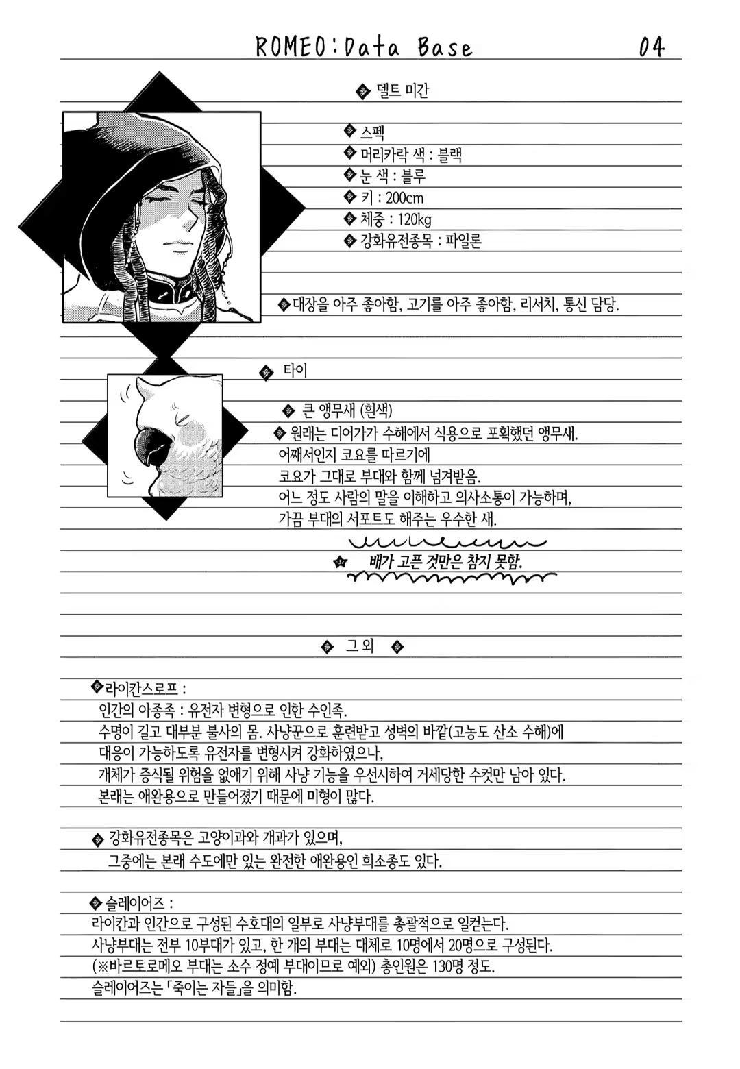 Content 3331912 - 8 페이지