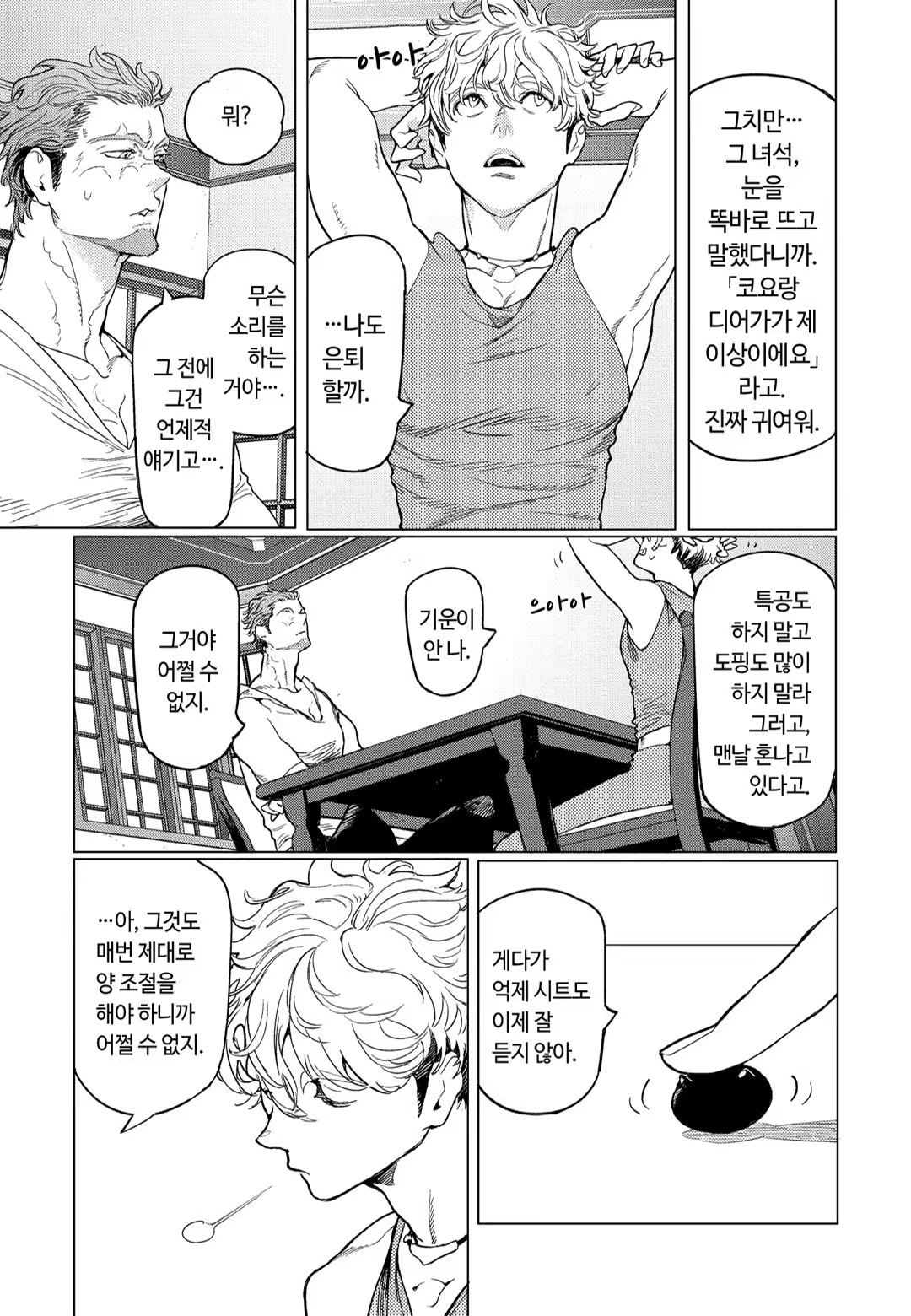 Content 3331912 - 84 페이지