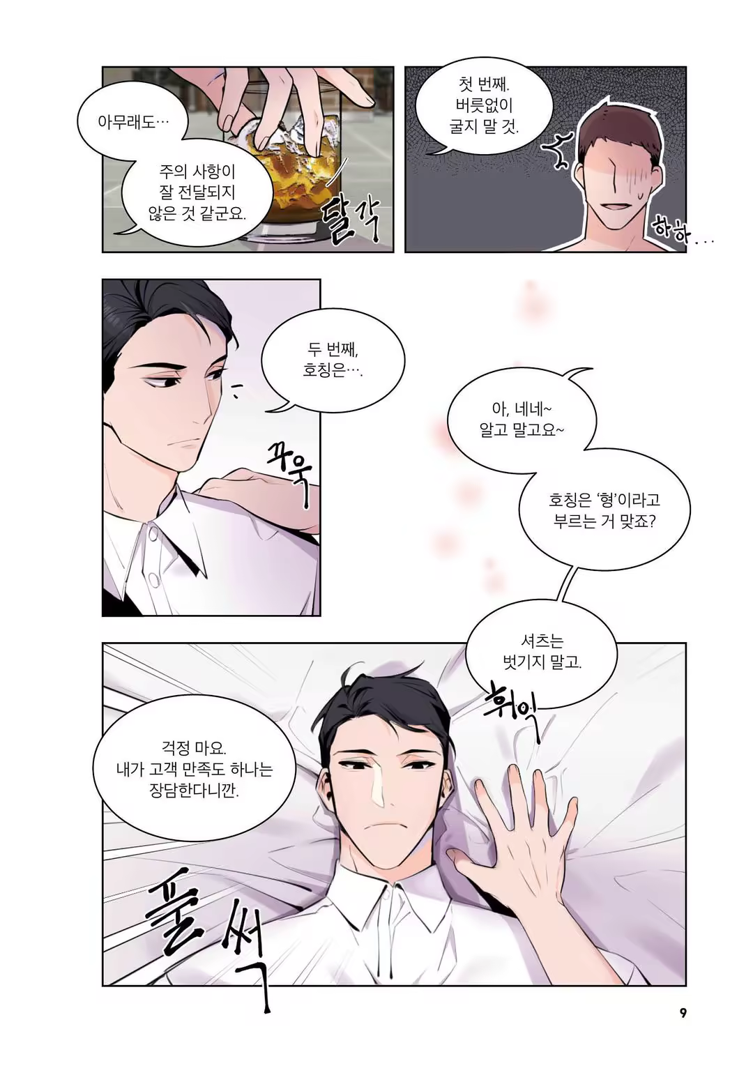 Content 3331918 - 10 페이지