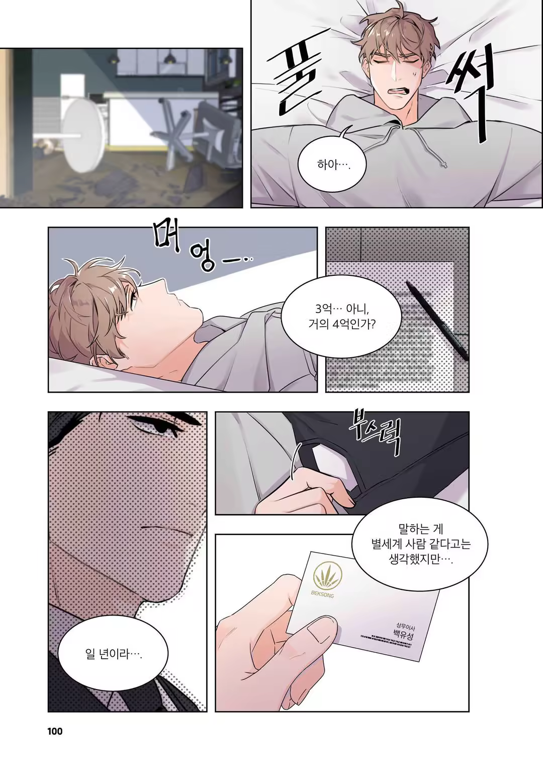 Content 3331918 - 101 페이지
