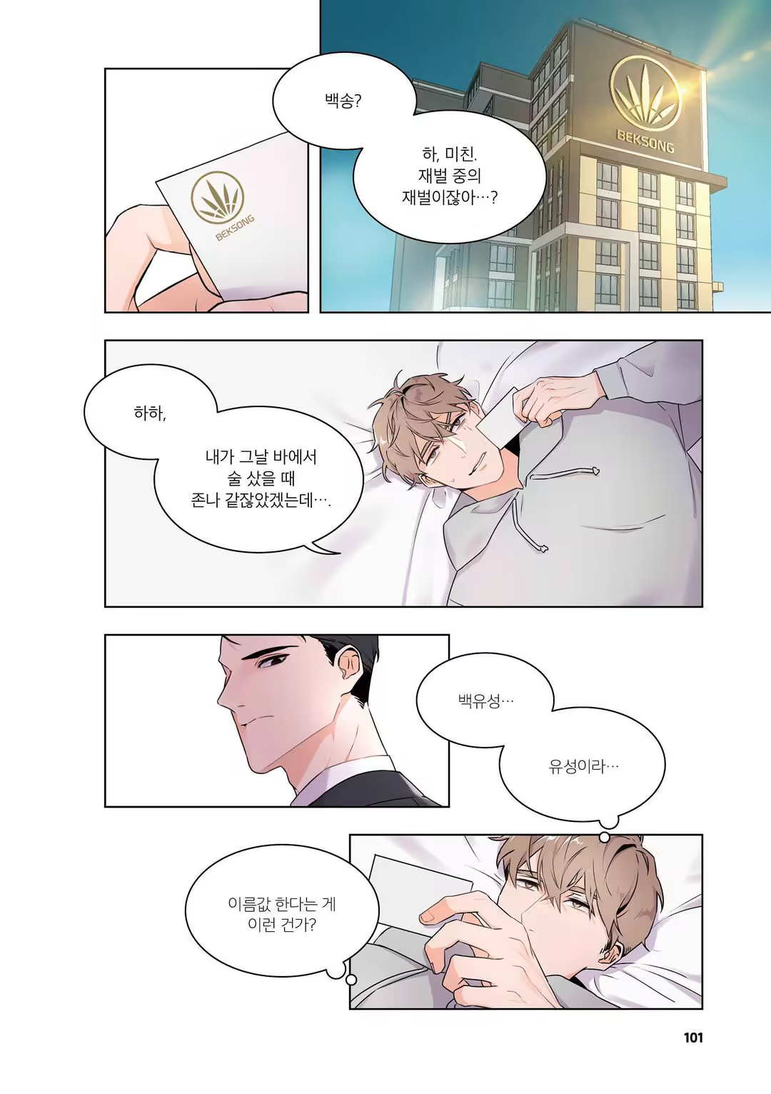 Content 3331918 - 102 페이지