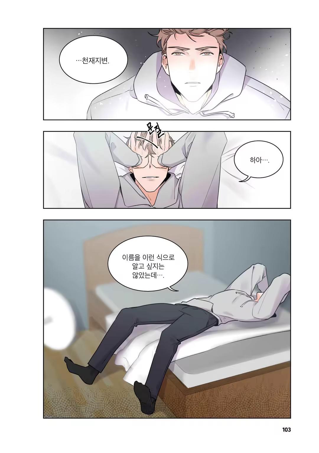 Content 3331918 - 104 페이지