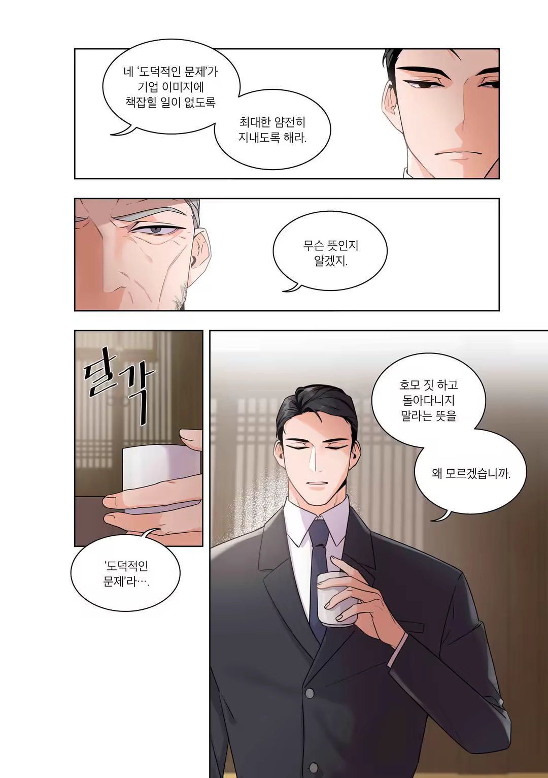 Content 3331918 - 106 페이지