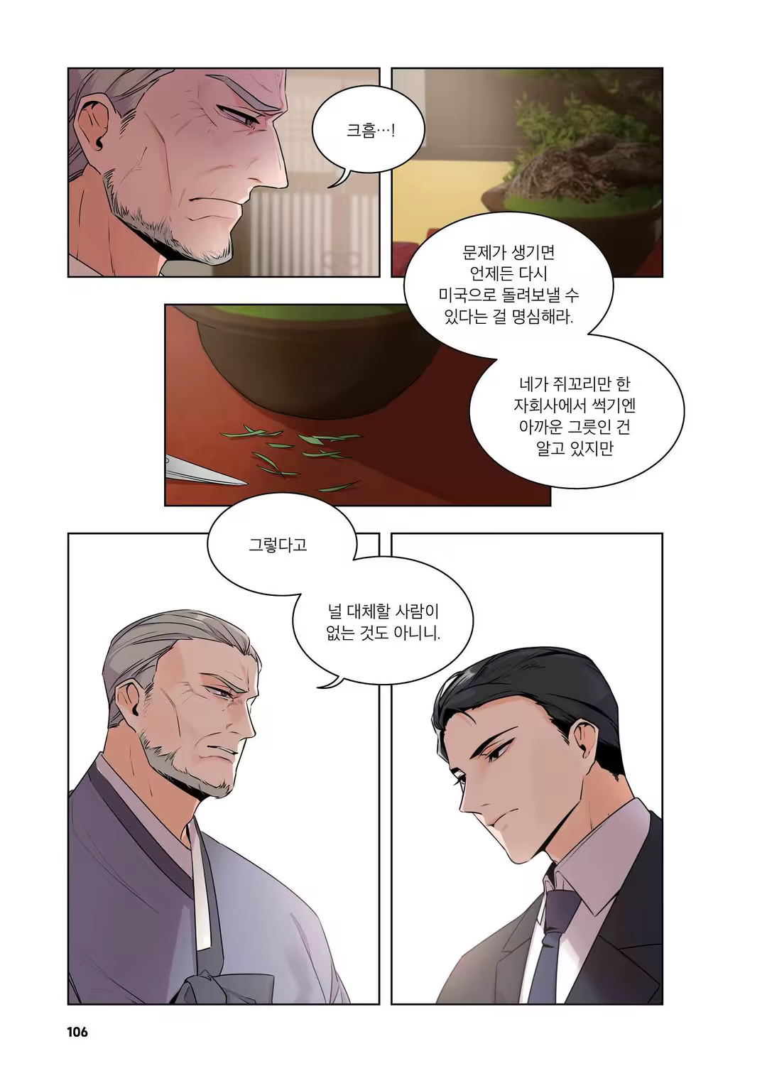 Content 3331918 - 107 페이지