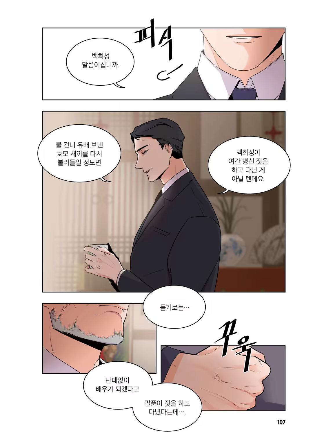 Content 3331918 - 108 페이지
