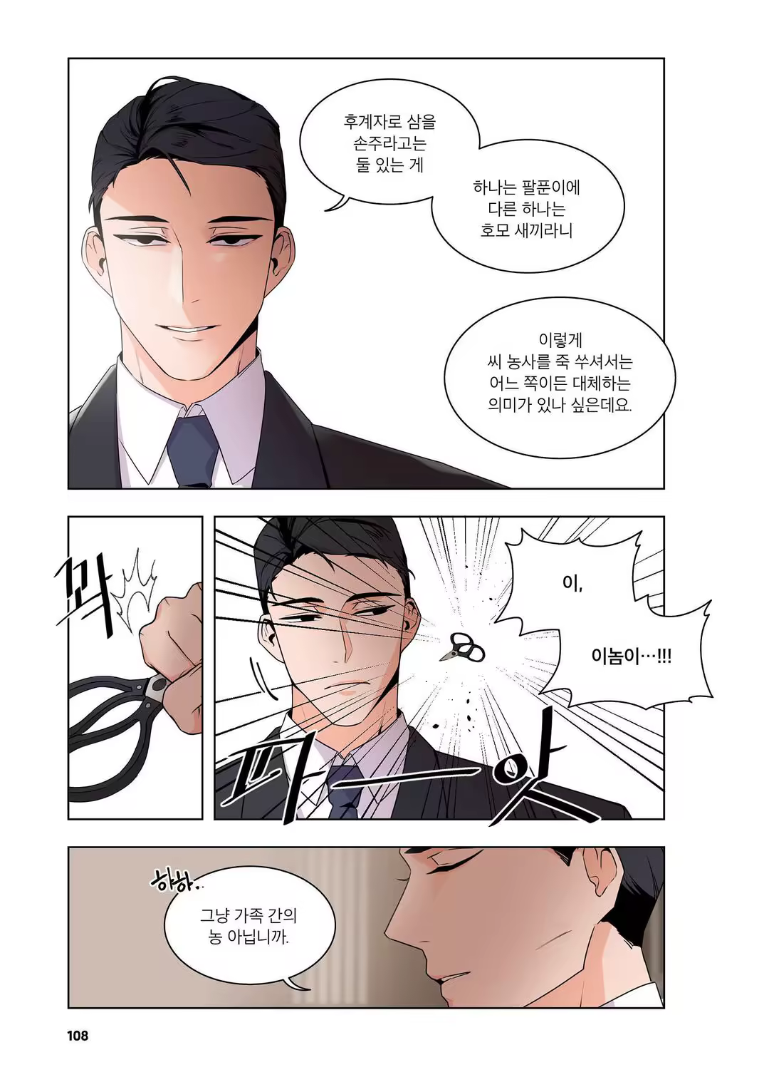 Content 3331918 - 109 페이지