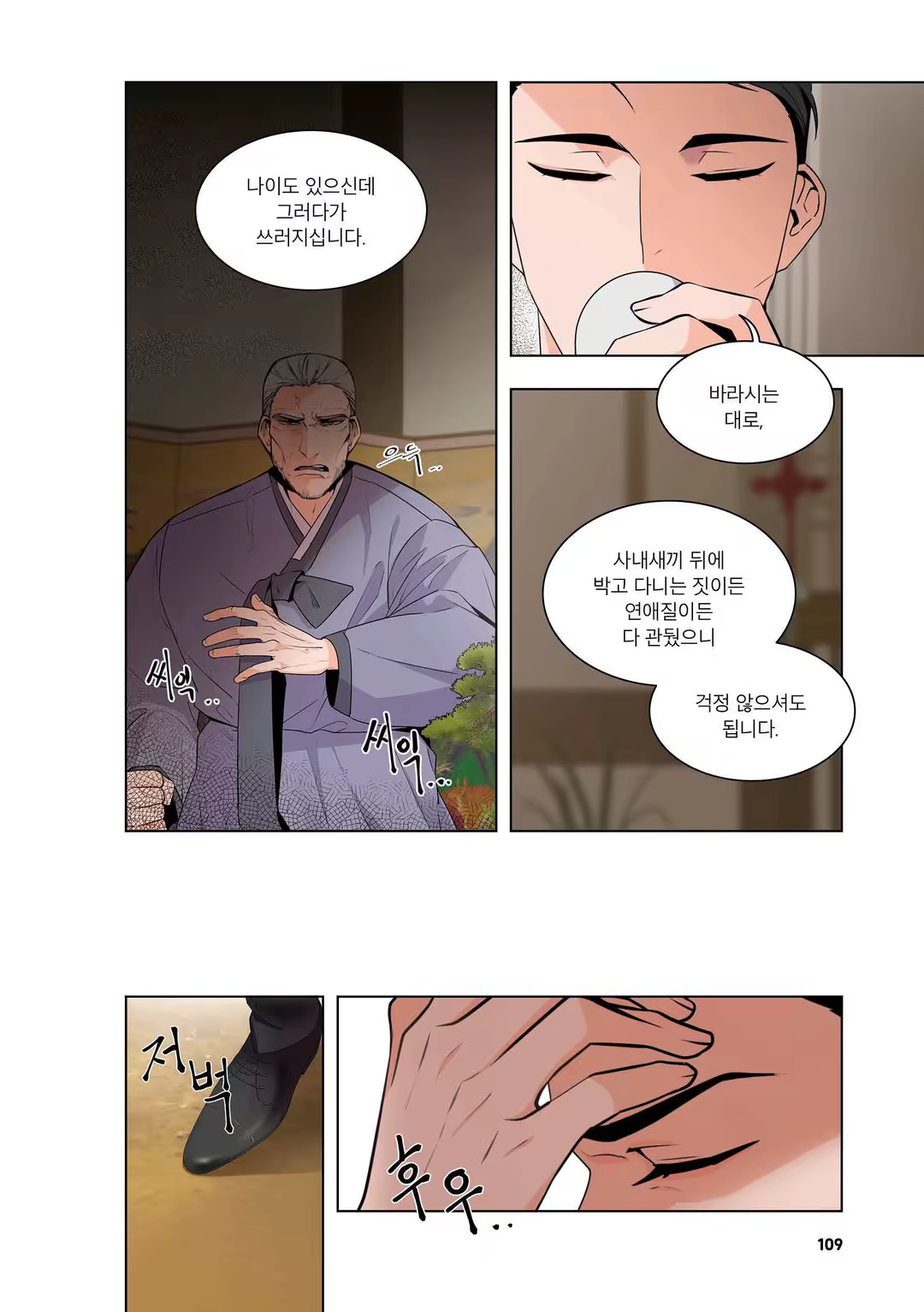 Content 3331918 - 110 페이지