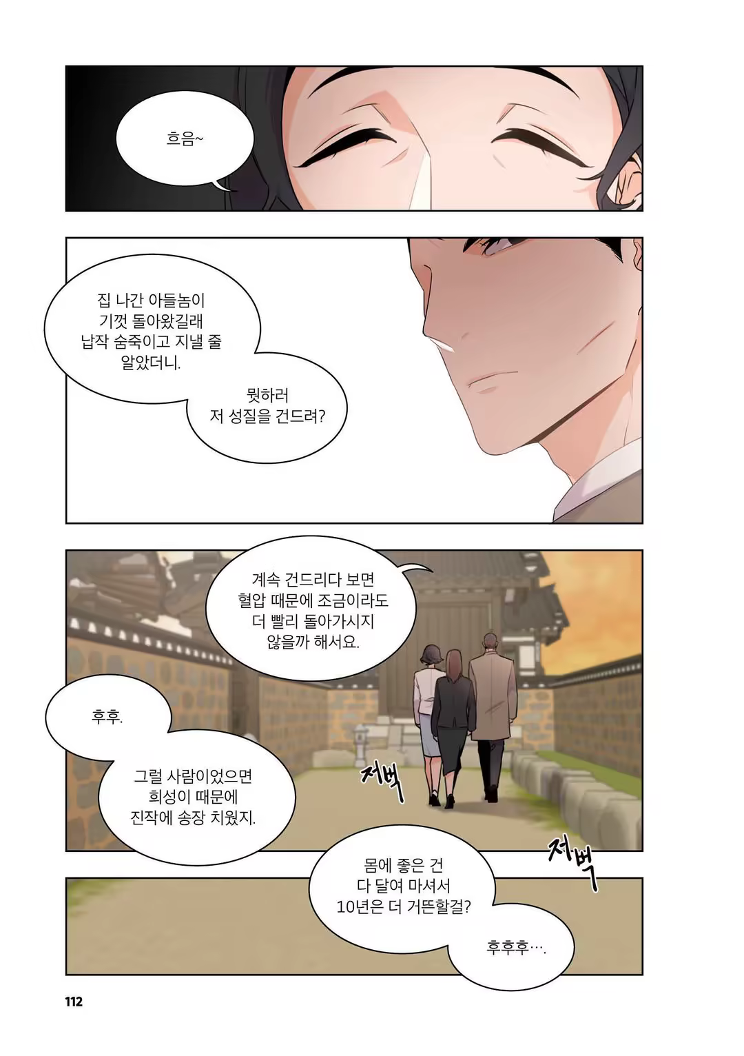 Content 3331918 - 113 페이지