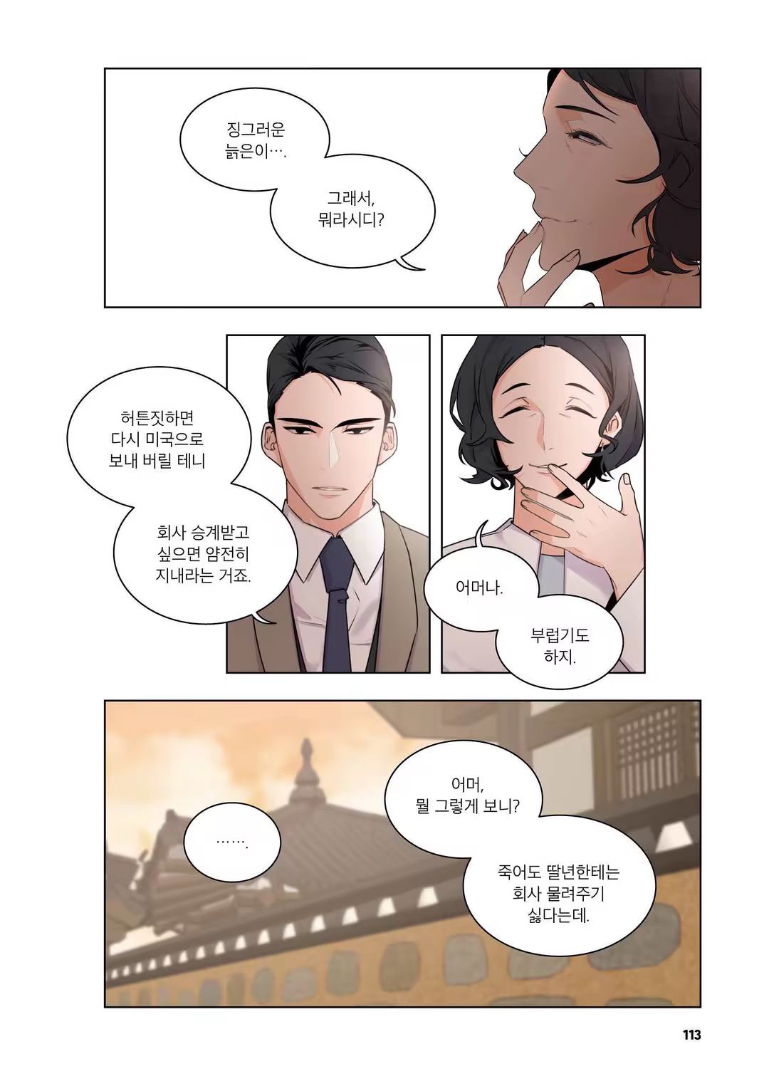 Content 3331918 - 114 페이지
