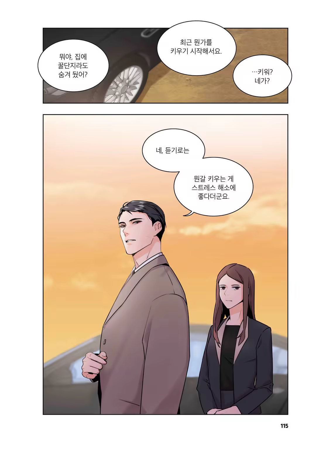 Content 3331918 - 116 페이지