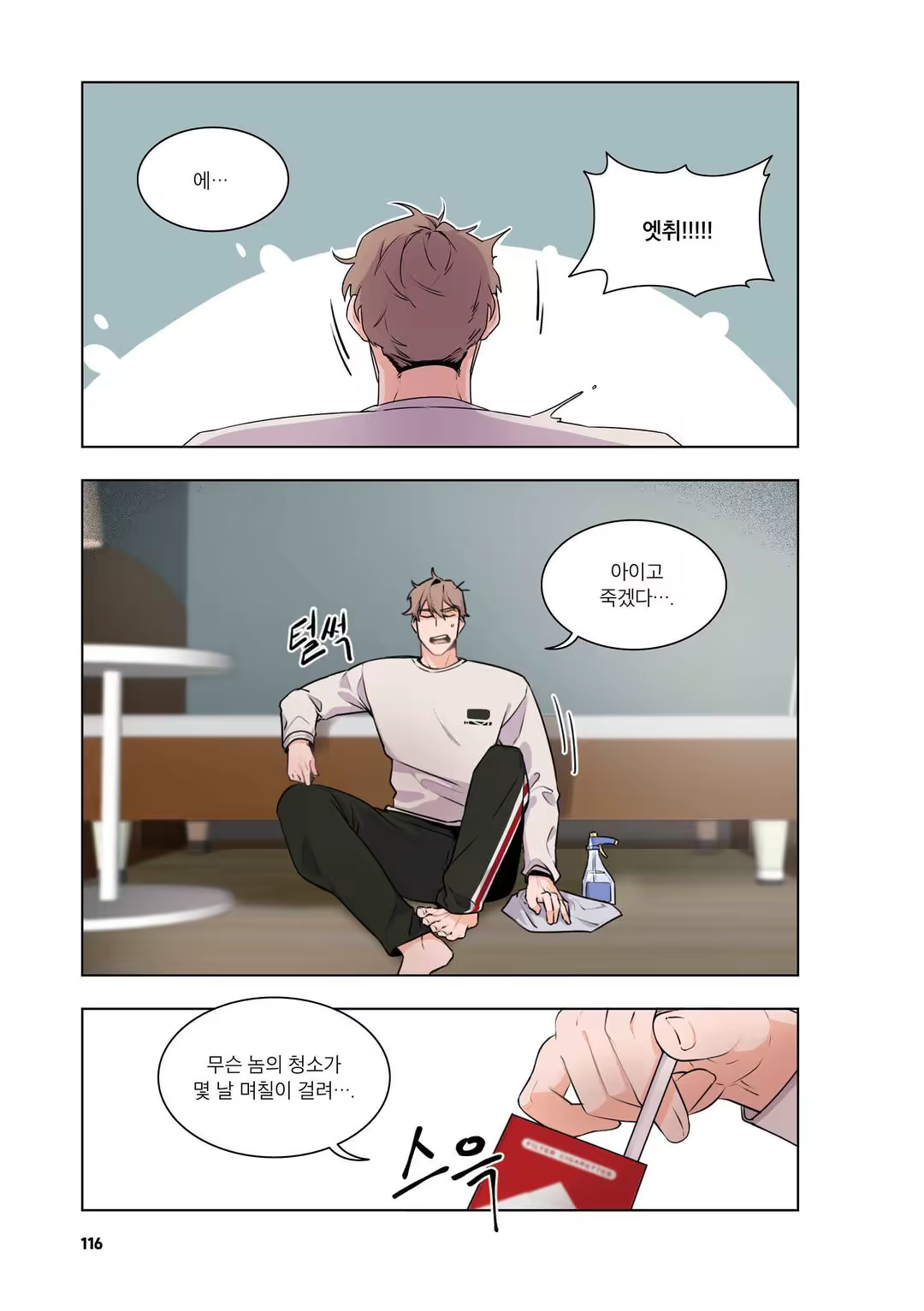 Content 3331918 - 117 페이지