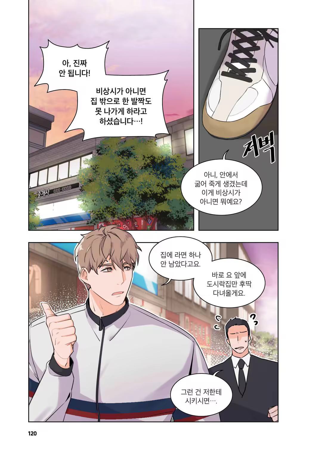 Content 3331918 - 121 페이지