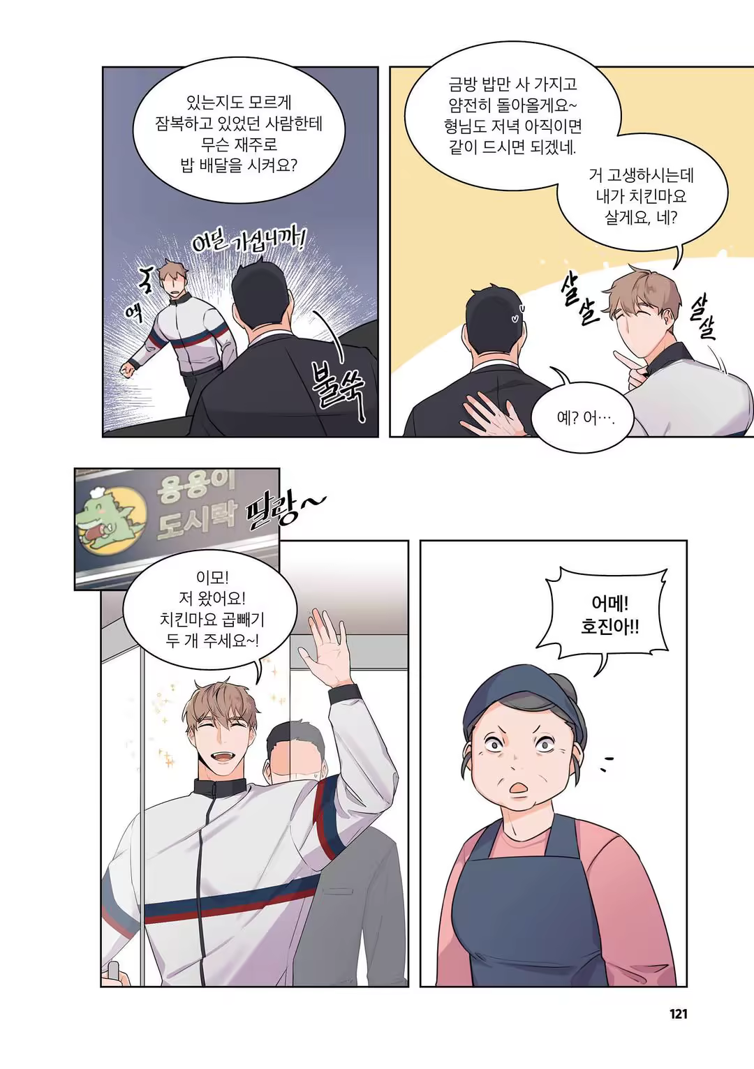 Content 3331918 - 122 페이지