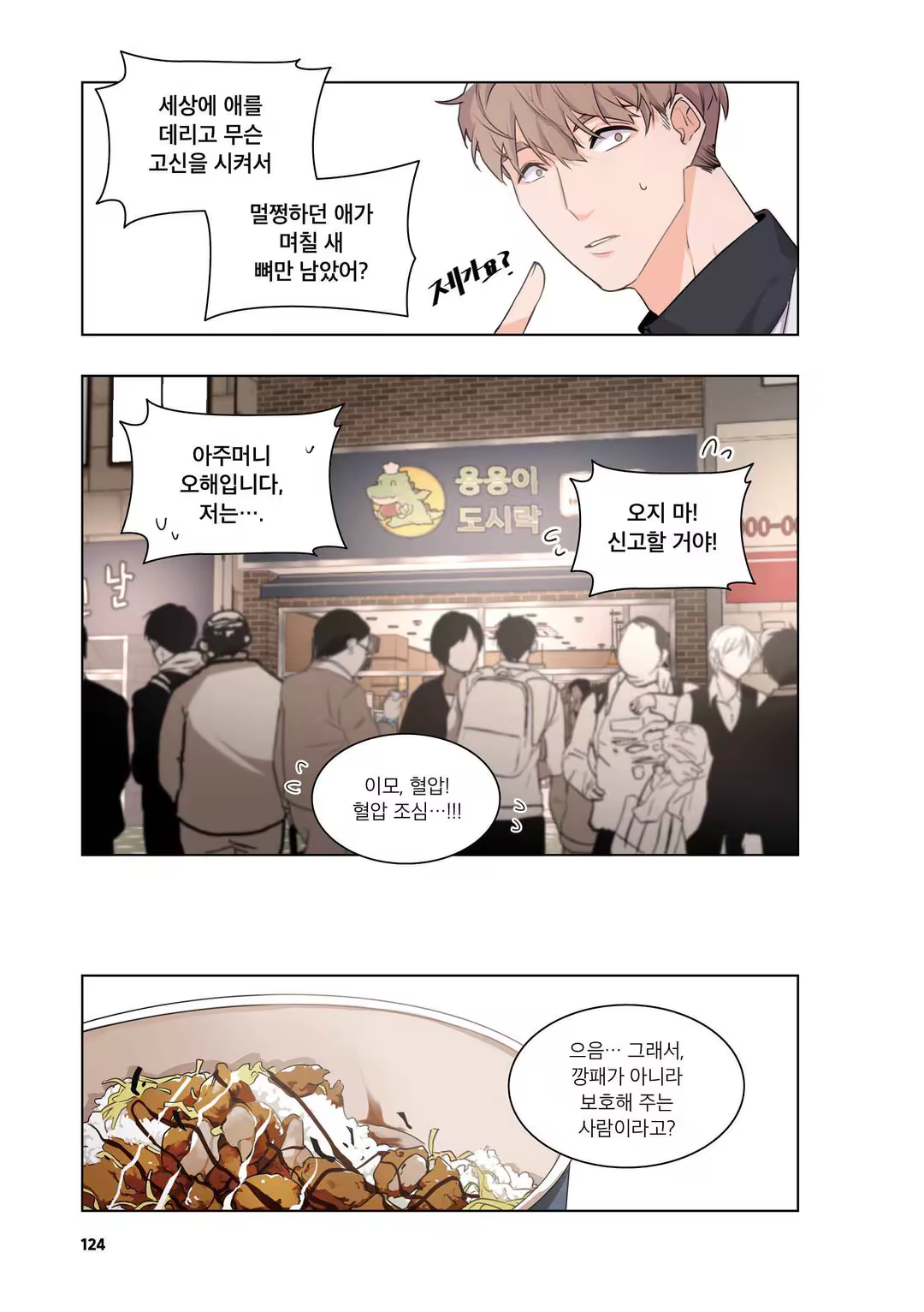 Content 3331918 - 125 페이지