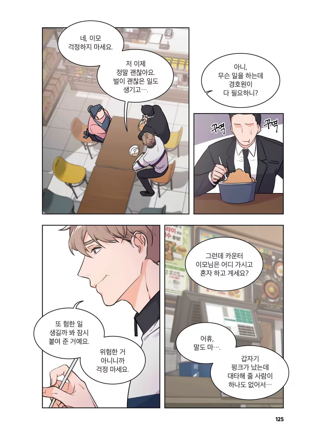 Content 3331918 - 126 페이지