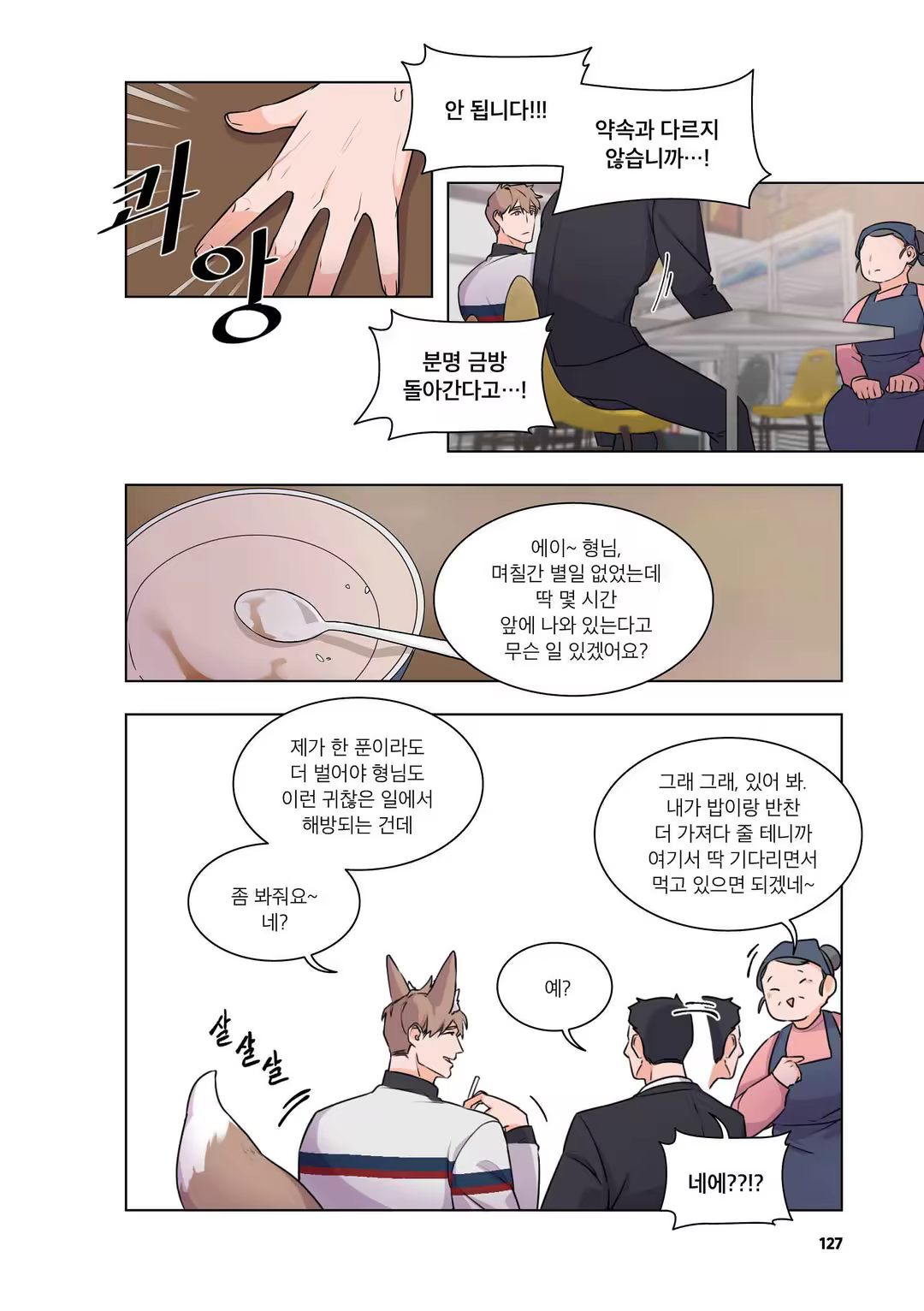 Content 3331918 - 128 페이지