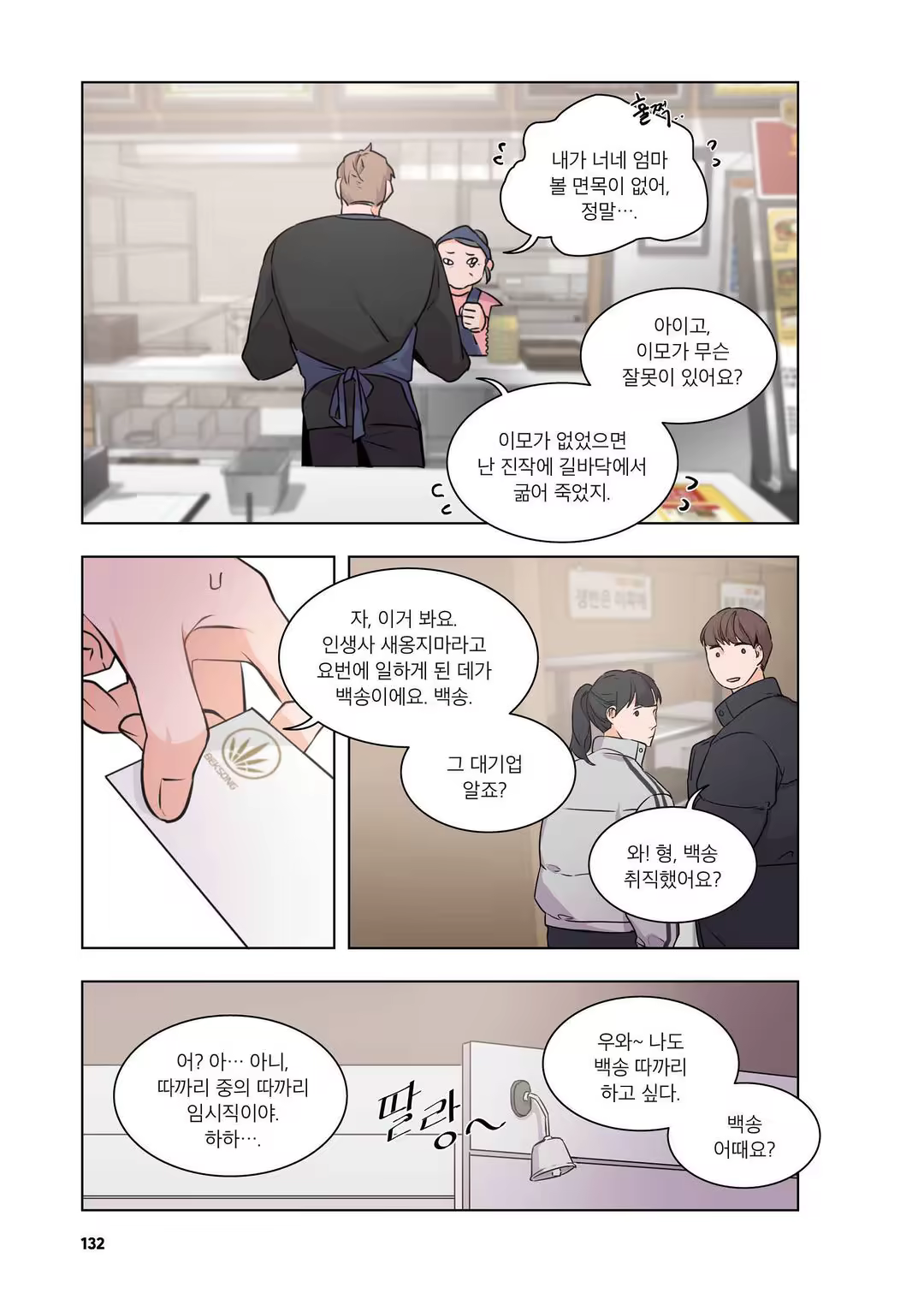 Content 3331918 - 133 페이지