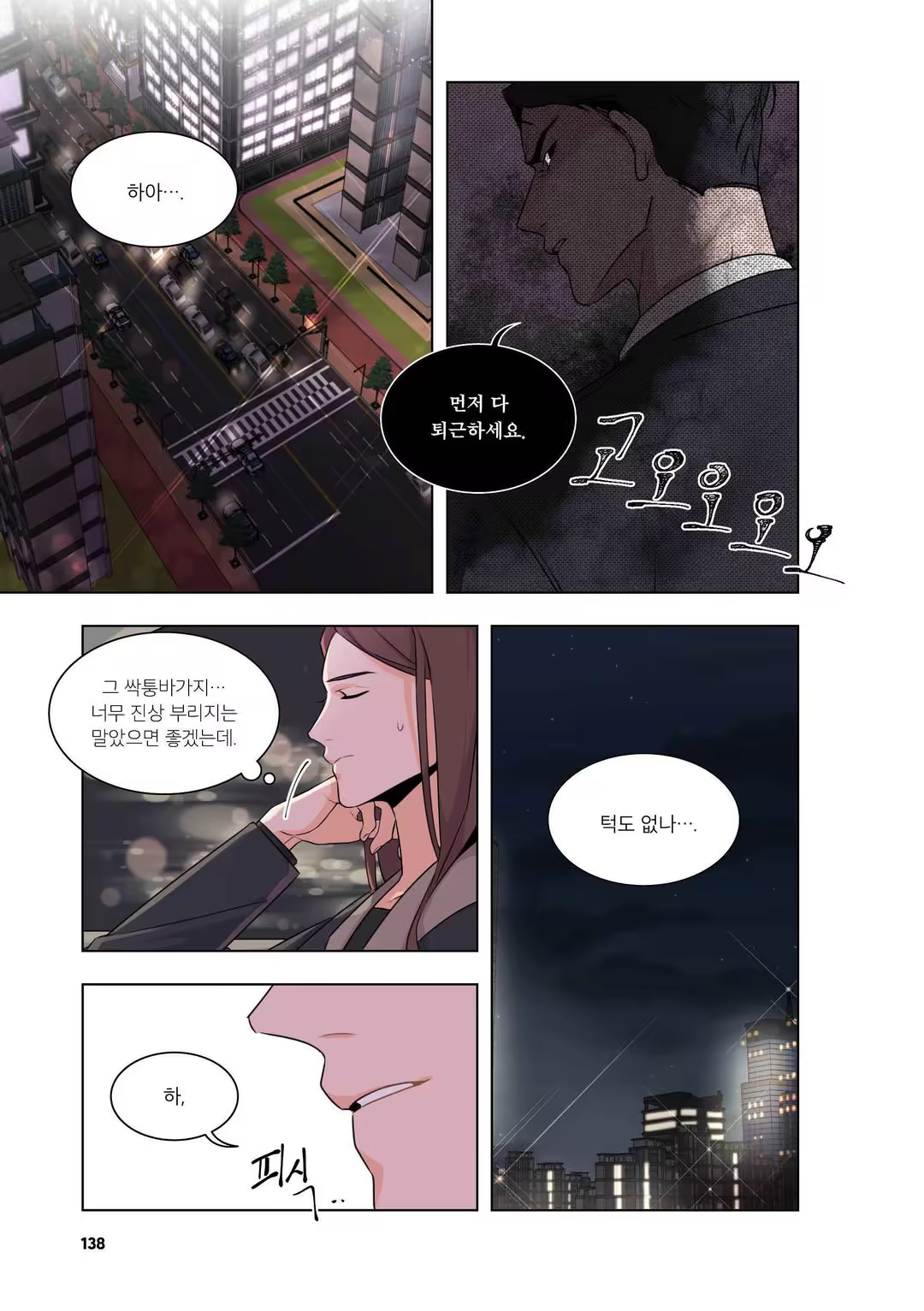 Content 3331918 - 139 페이지