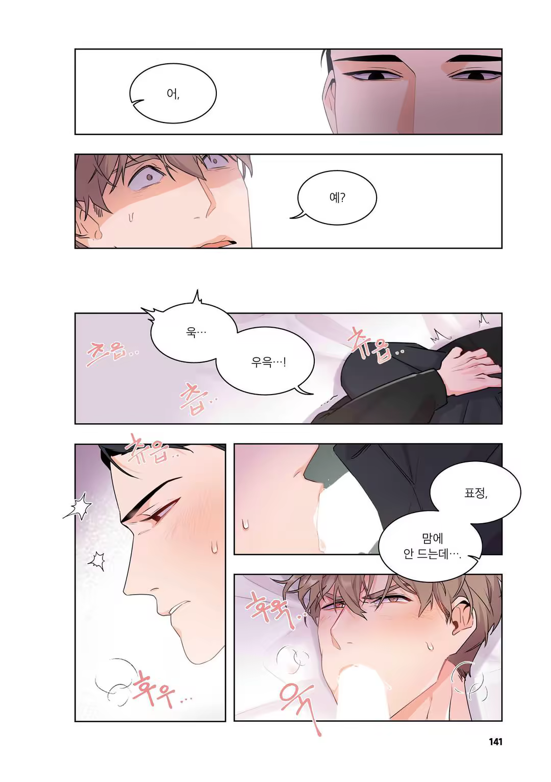 Content 3331918 - 142 페이지