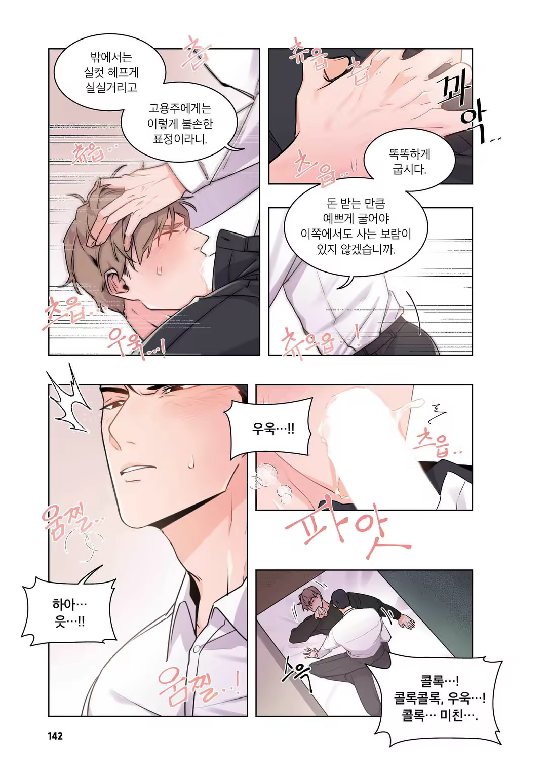 Content 3331918 - 143 페이지