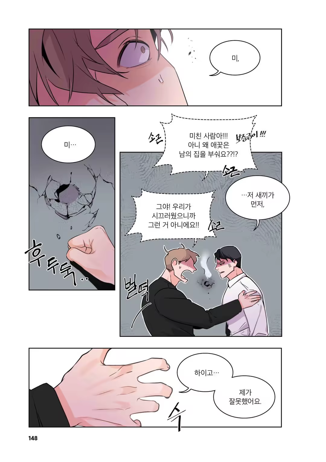 Content 3331918 - 149 페이지