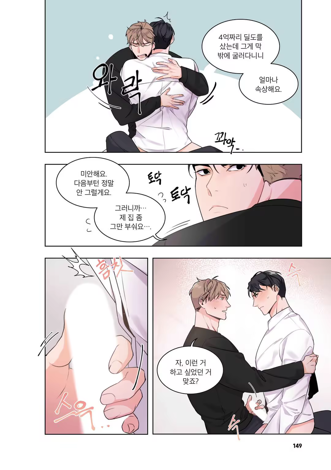 Content 3331918 - 150 페이지