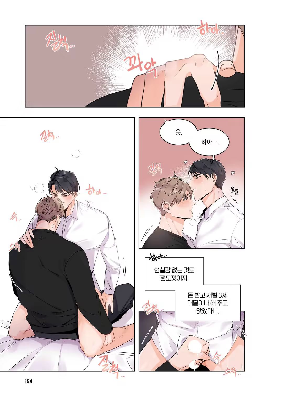 Content 3331918 - 155 페이지