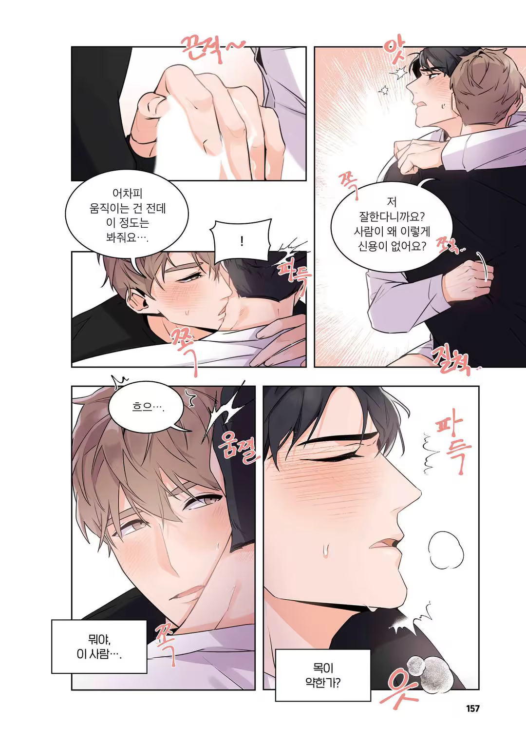 Content 3331918 - 158 페이지