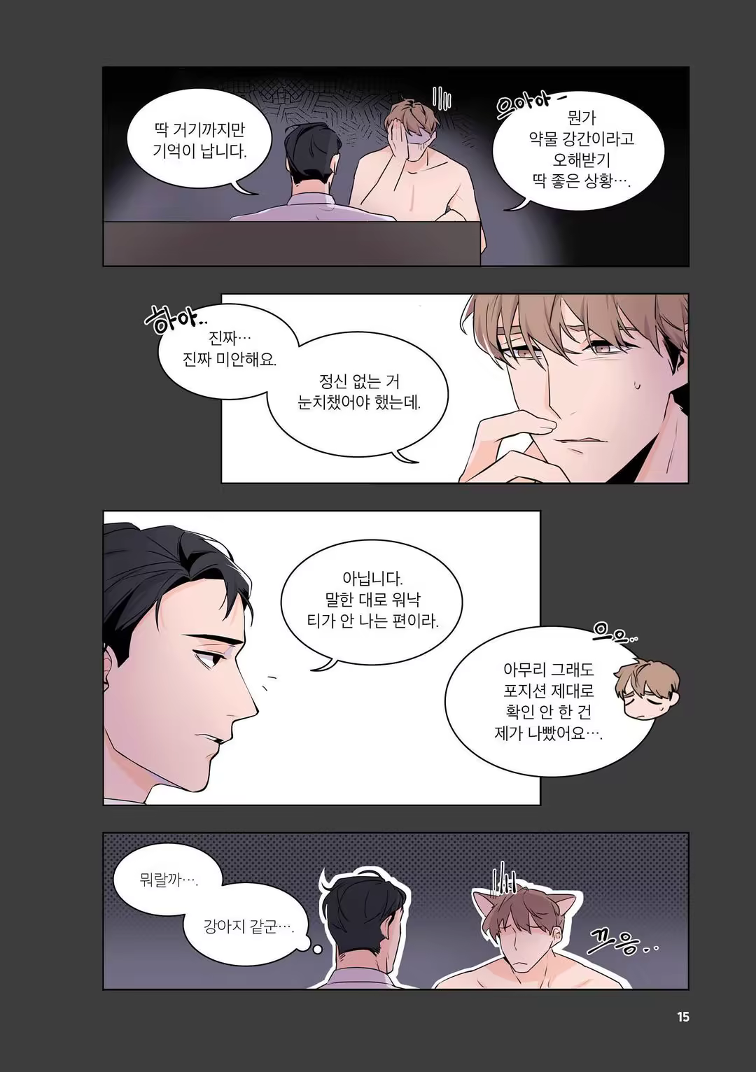 Content 3331918 - 16 페이지