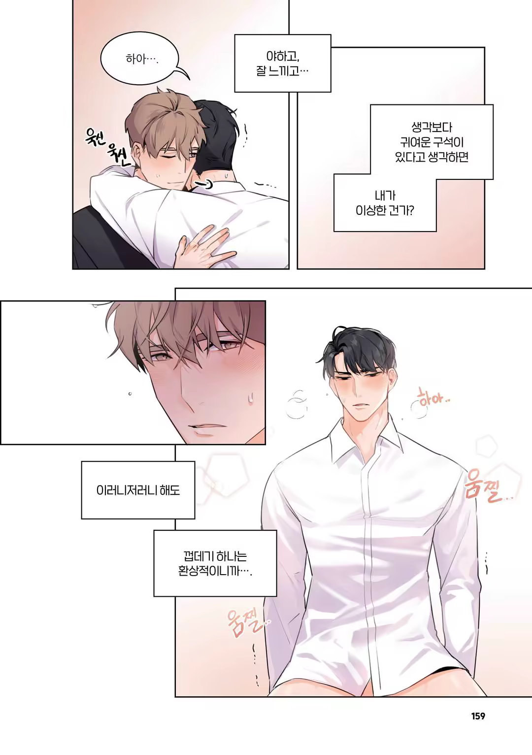 Content 3331918 - 160 페이지
