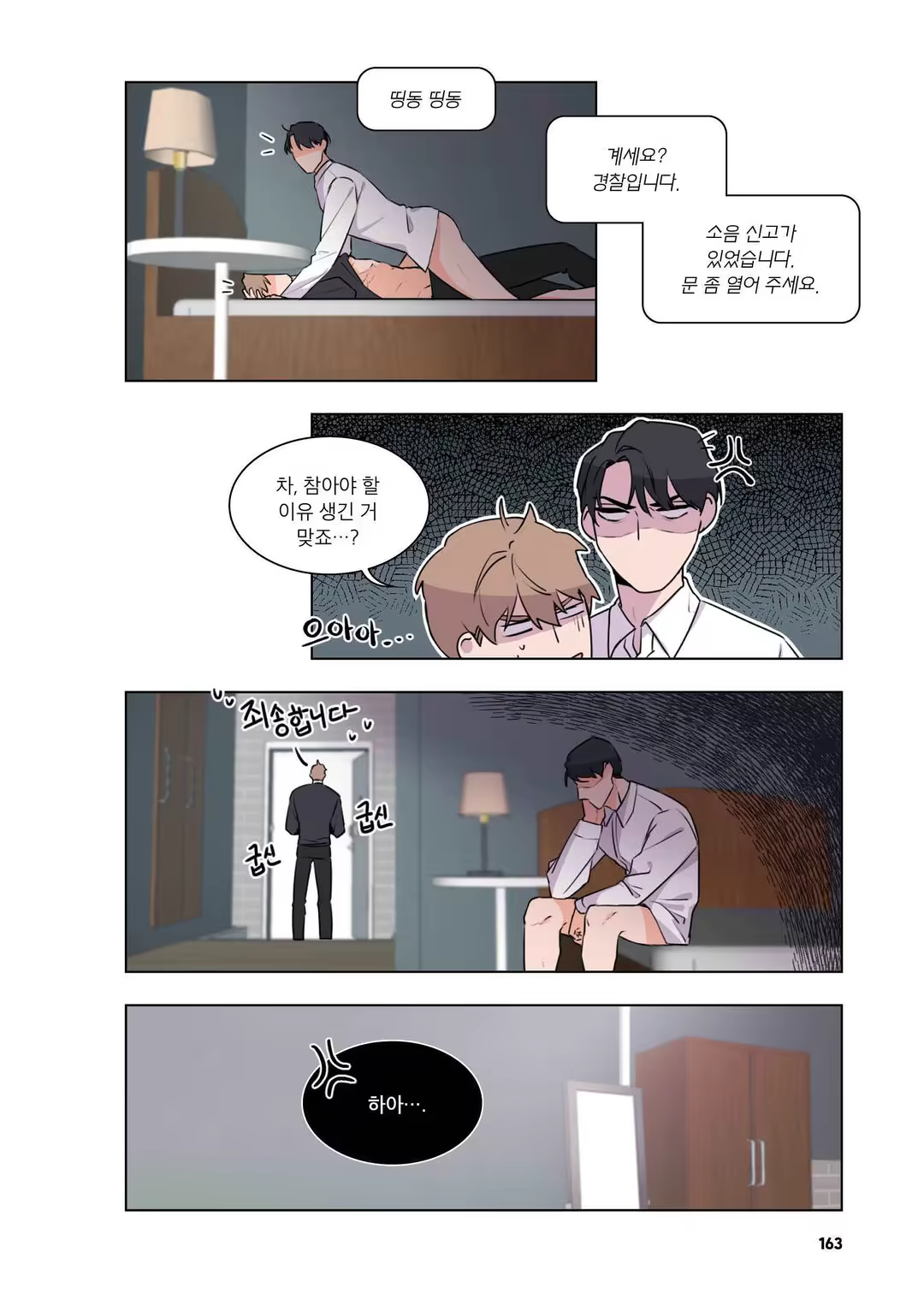 Content 3331918 - 164 페이지