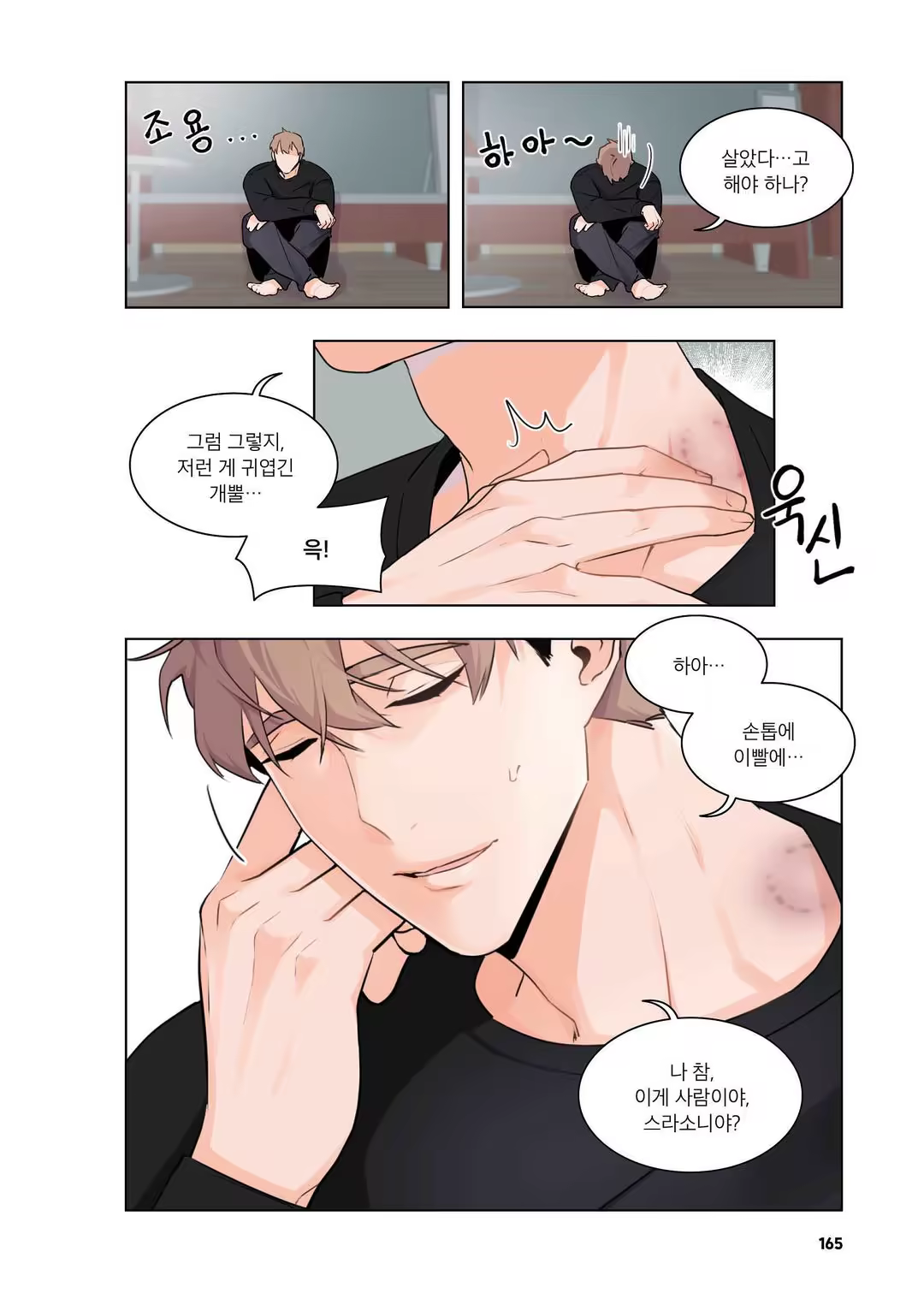Content 3331918 - 166 페이지